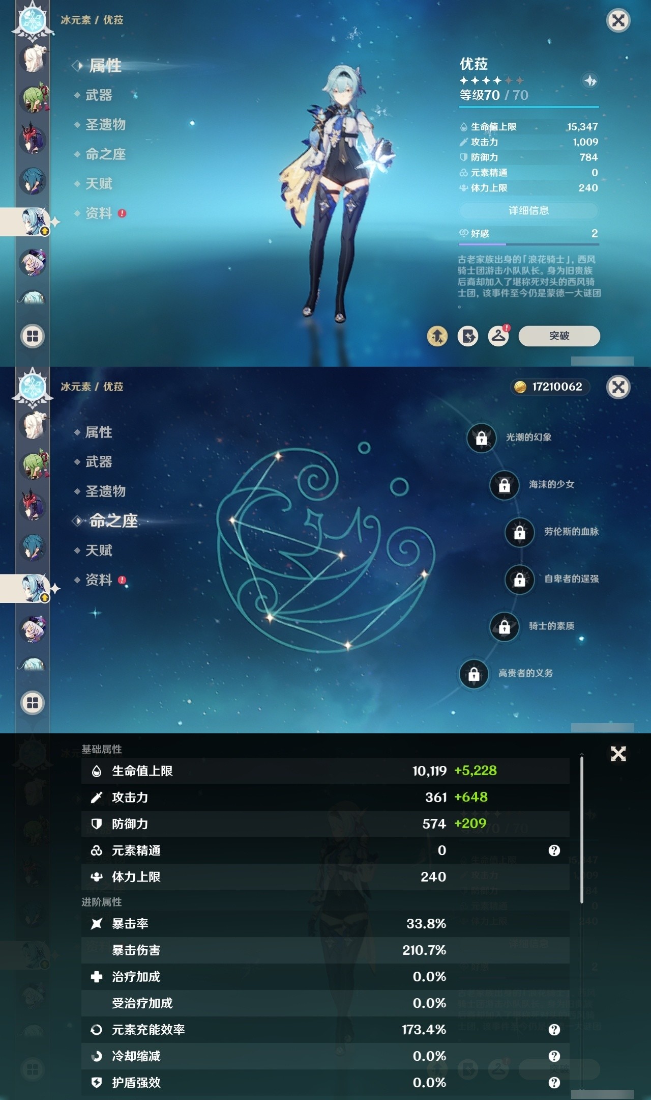 YSMK31808原神账号详情图18 YSMK31808原神账号详情图18