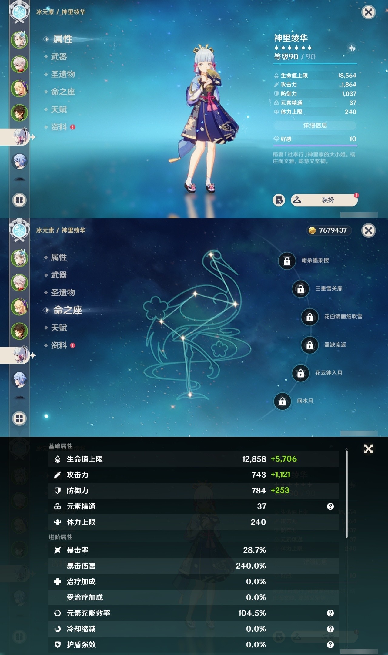 YSMK31799原神账号详情图10 YSMK31799原神账号详情图10