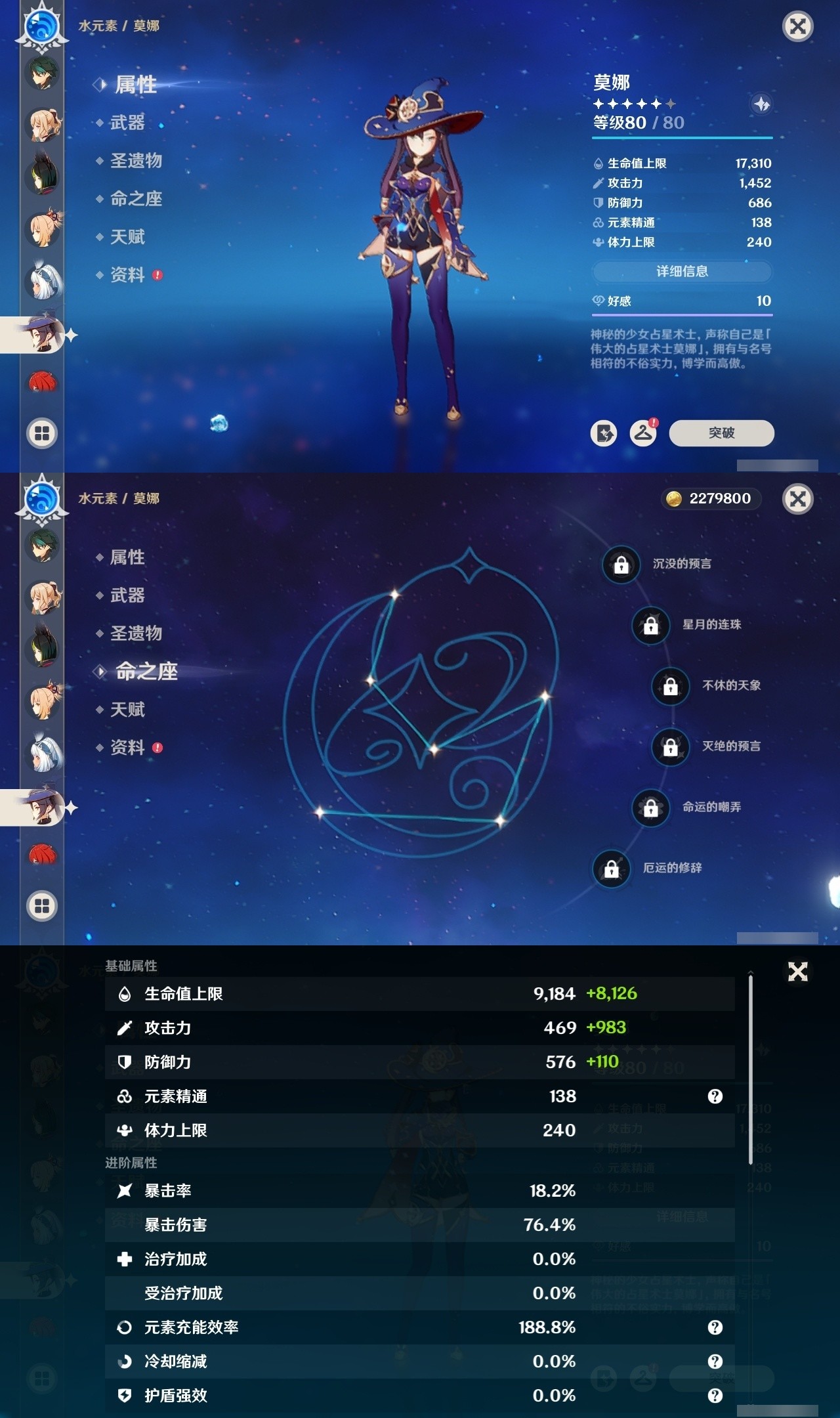 YSMK31895原神账号详情图23 YSMK31895原神账号详情图23