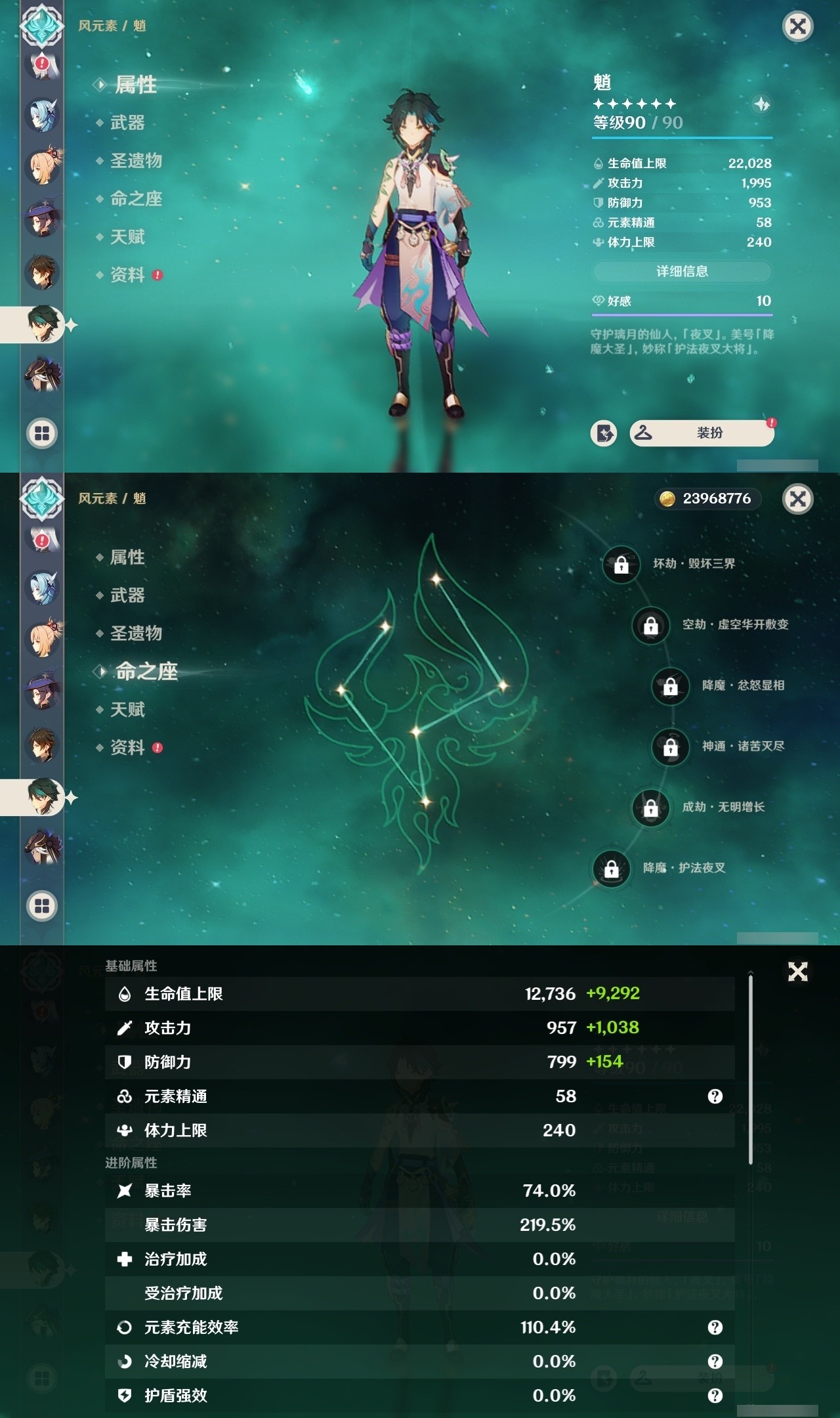 YSMK31850原神账号详情图15 YSMK31850原神账号详情图15