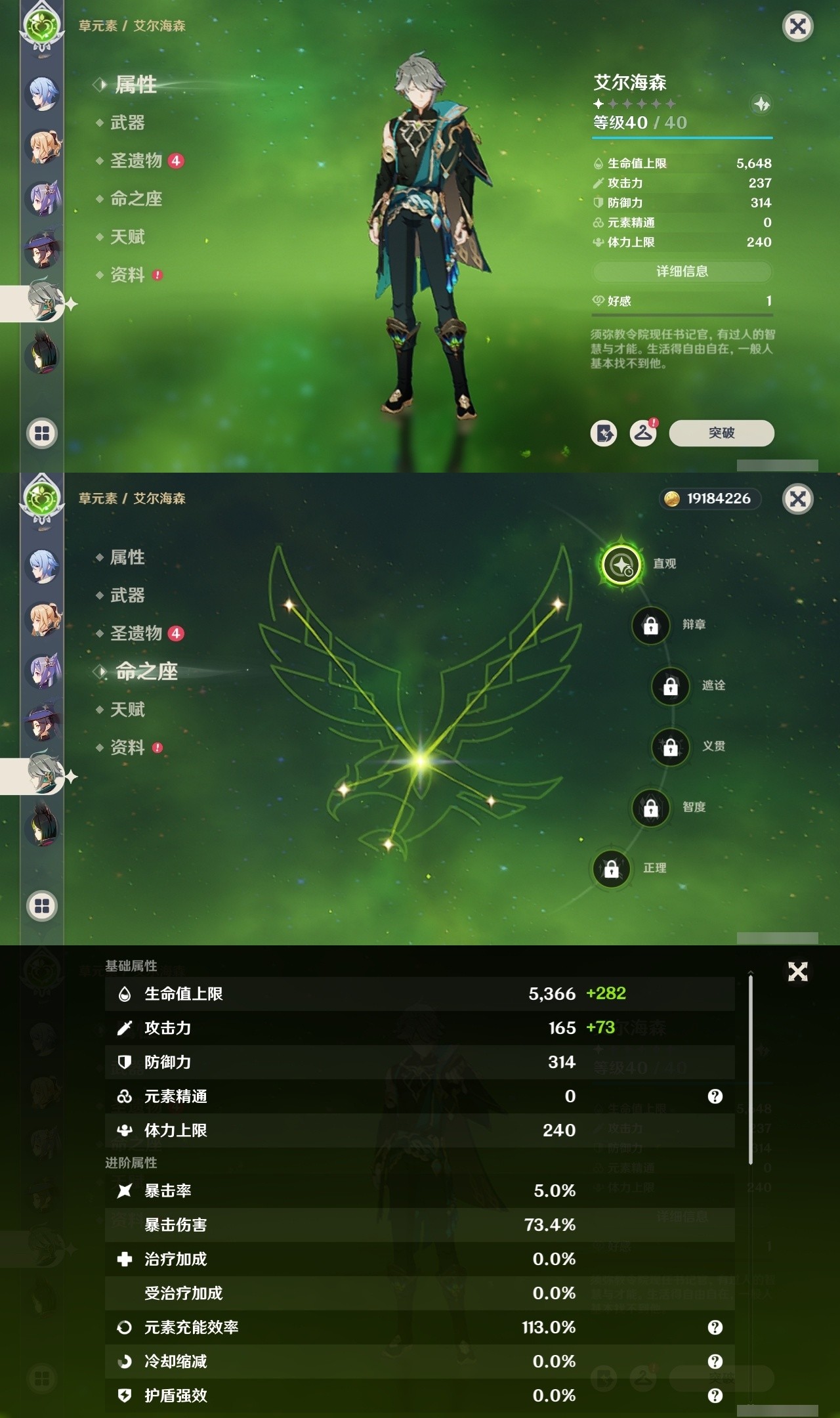 YSMK31925原神账号详情图28 YSMK31925原神账号详情图28