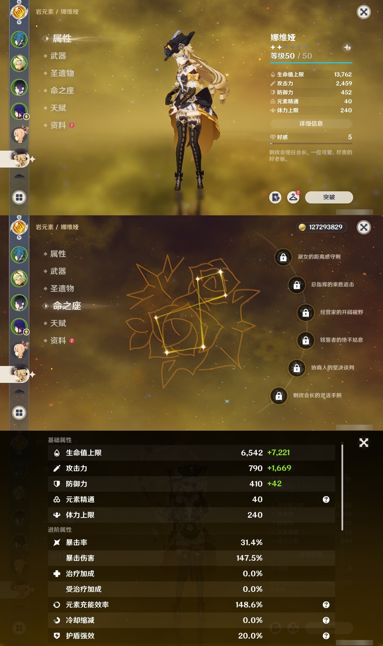 YSMK31936原神账号详情图10 YSMK31936原神账号详情图10