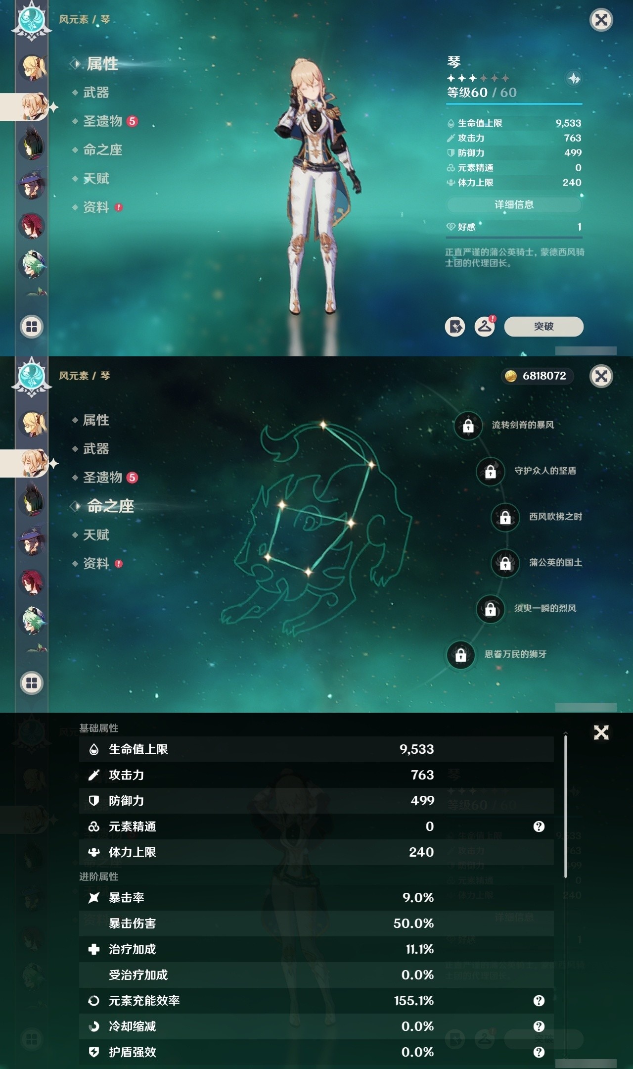 YSMK31946原神账号详情图20 YSMK31946原神账号详情图20