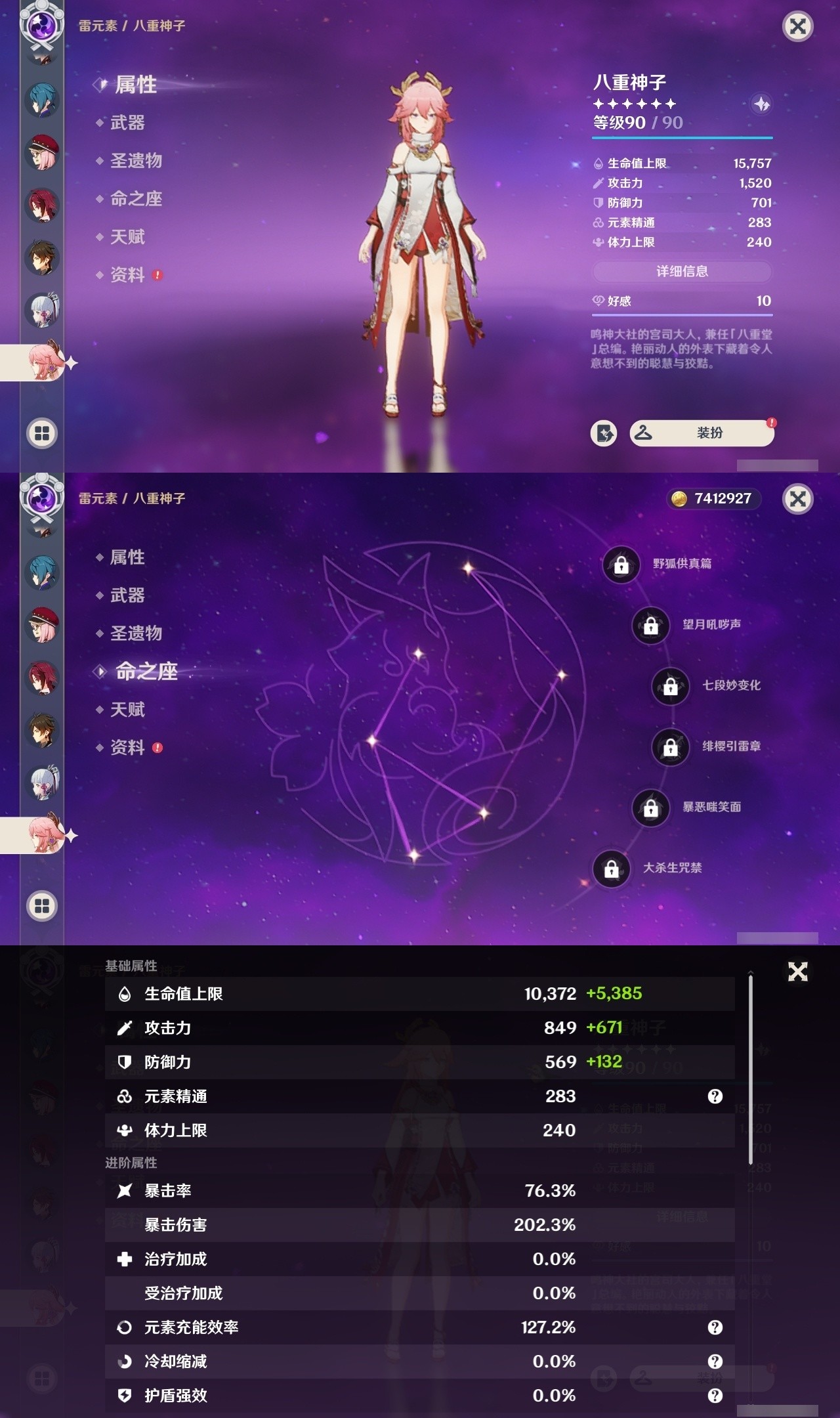 YSMK31939原神账号详情图18 YSMK31939原神账号详情图18