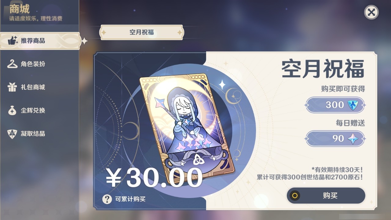 YSMK31791原神账号详情图21 YSMK31791原神账号详情图21