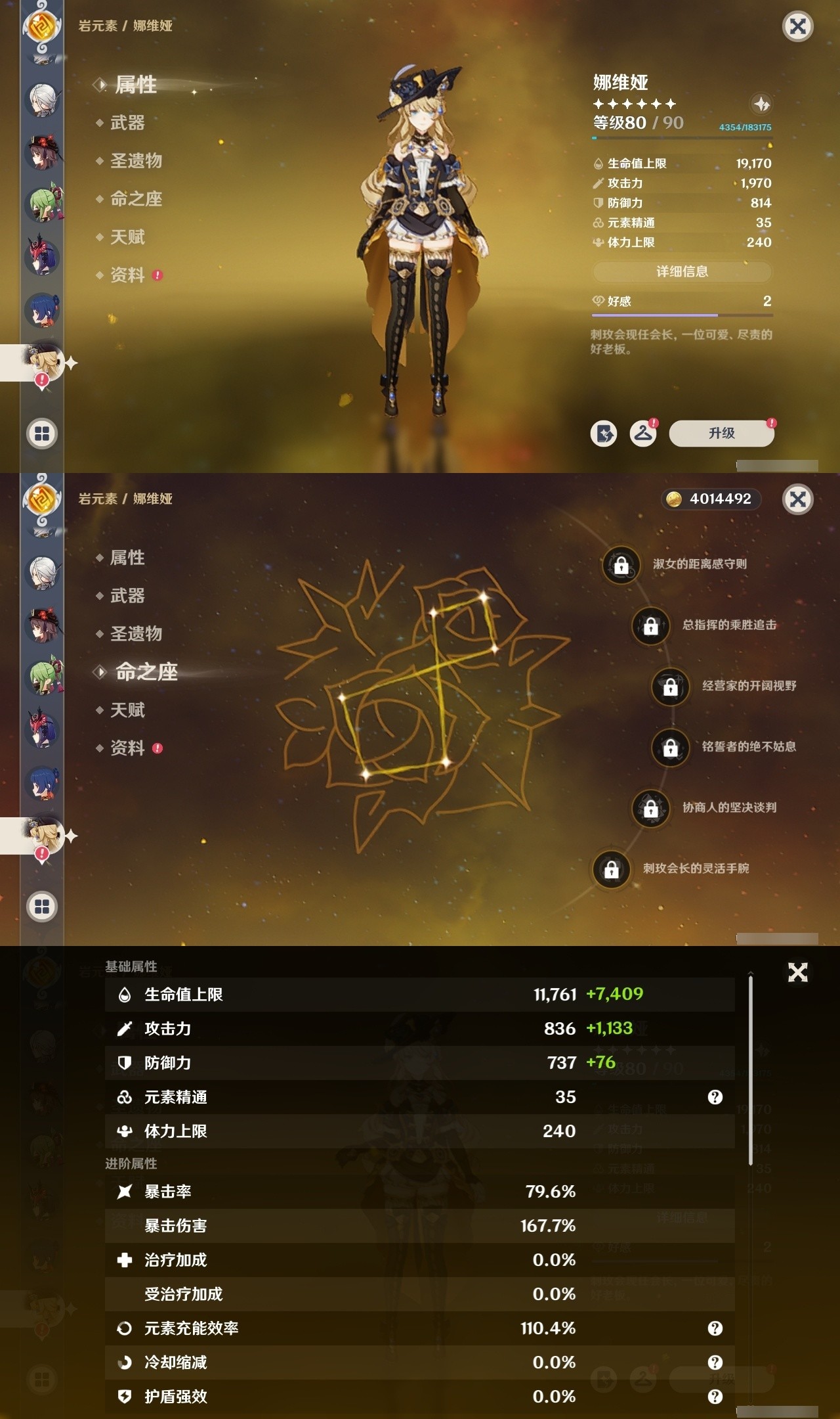 YSMK31982原神账号详情图18 YSMK31982原神账号详情图18