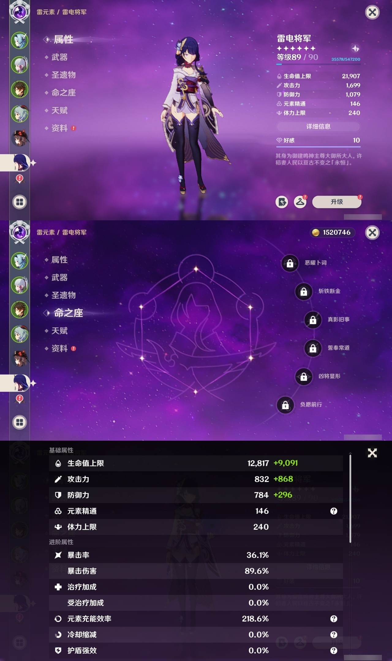 YSMK31888原神账号详情图12 YSMK31888原神账号详情图12