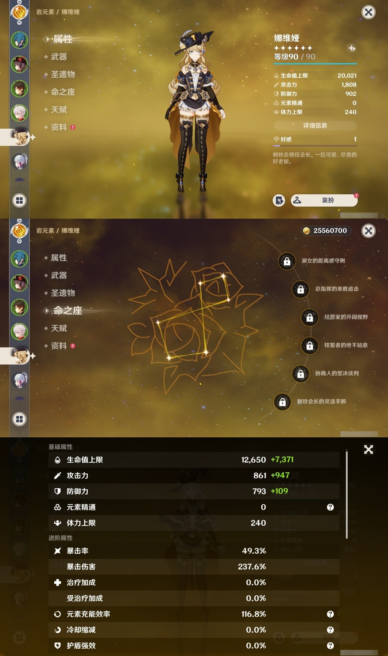 YSMK31914原神账号详情图10 YSMK31914原神账号详情图10