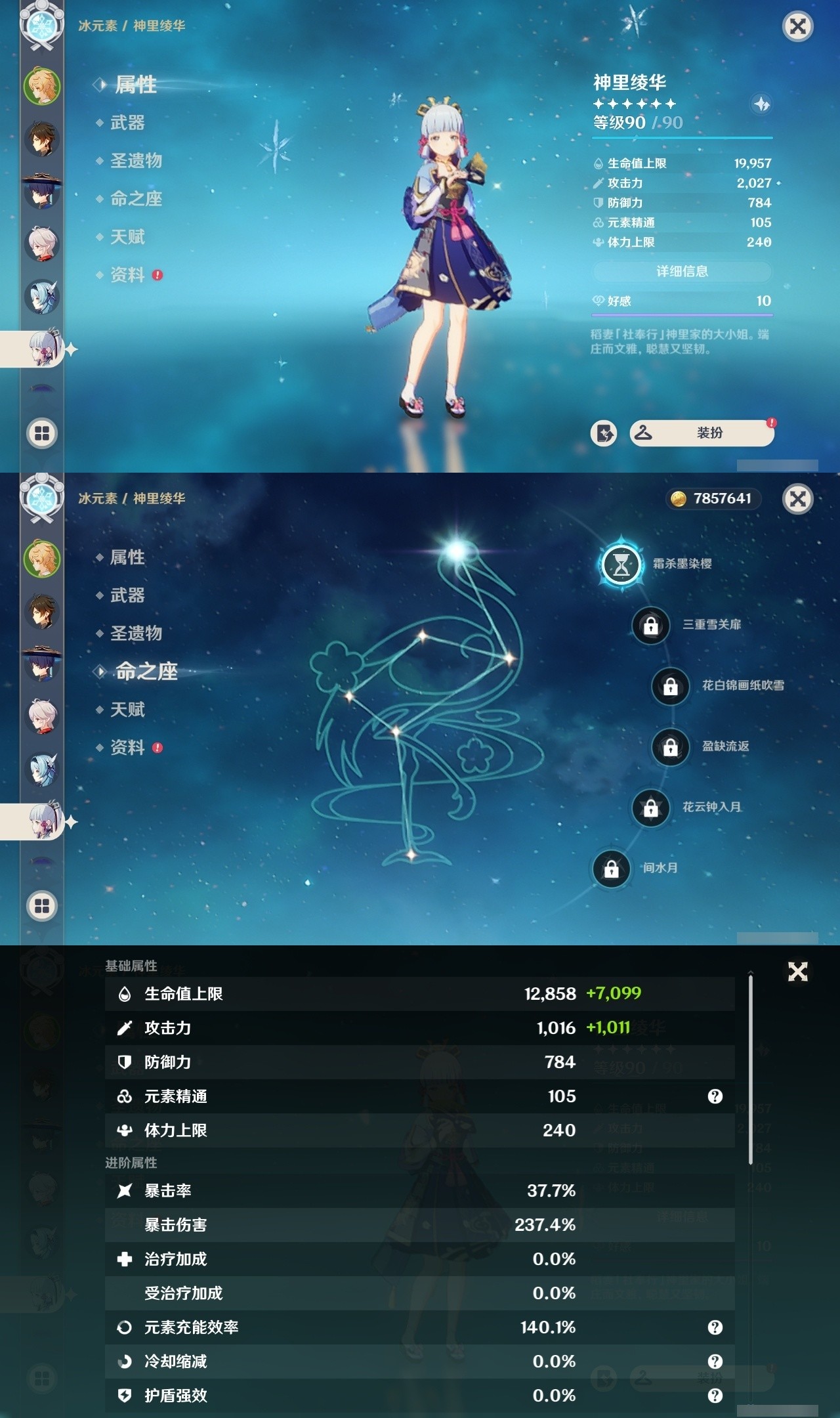 YSMK31959原神账号详情图11 YSMK31959原神账号详情图11