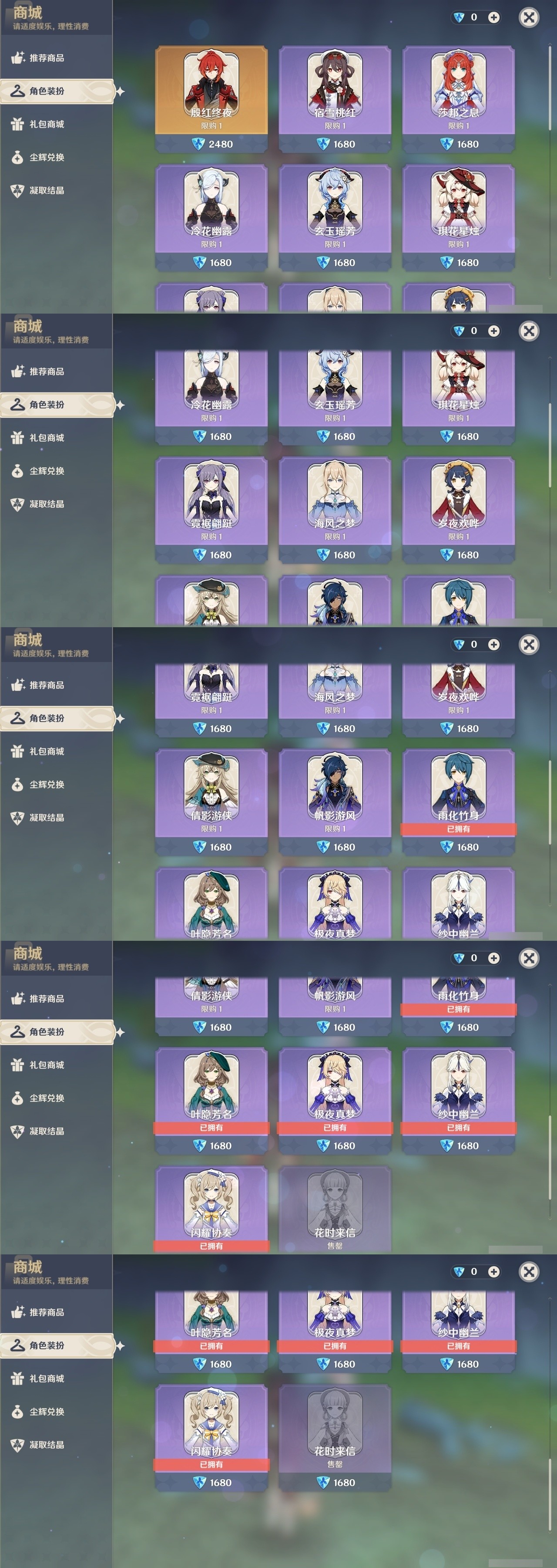 YSMK31802原神账号详情图6 YSMK31802原神账号详情图6