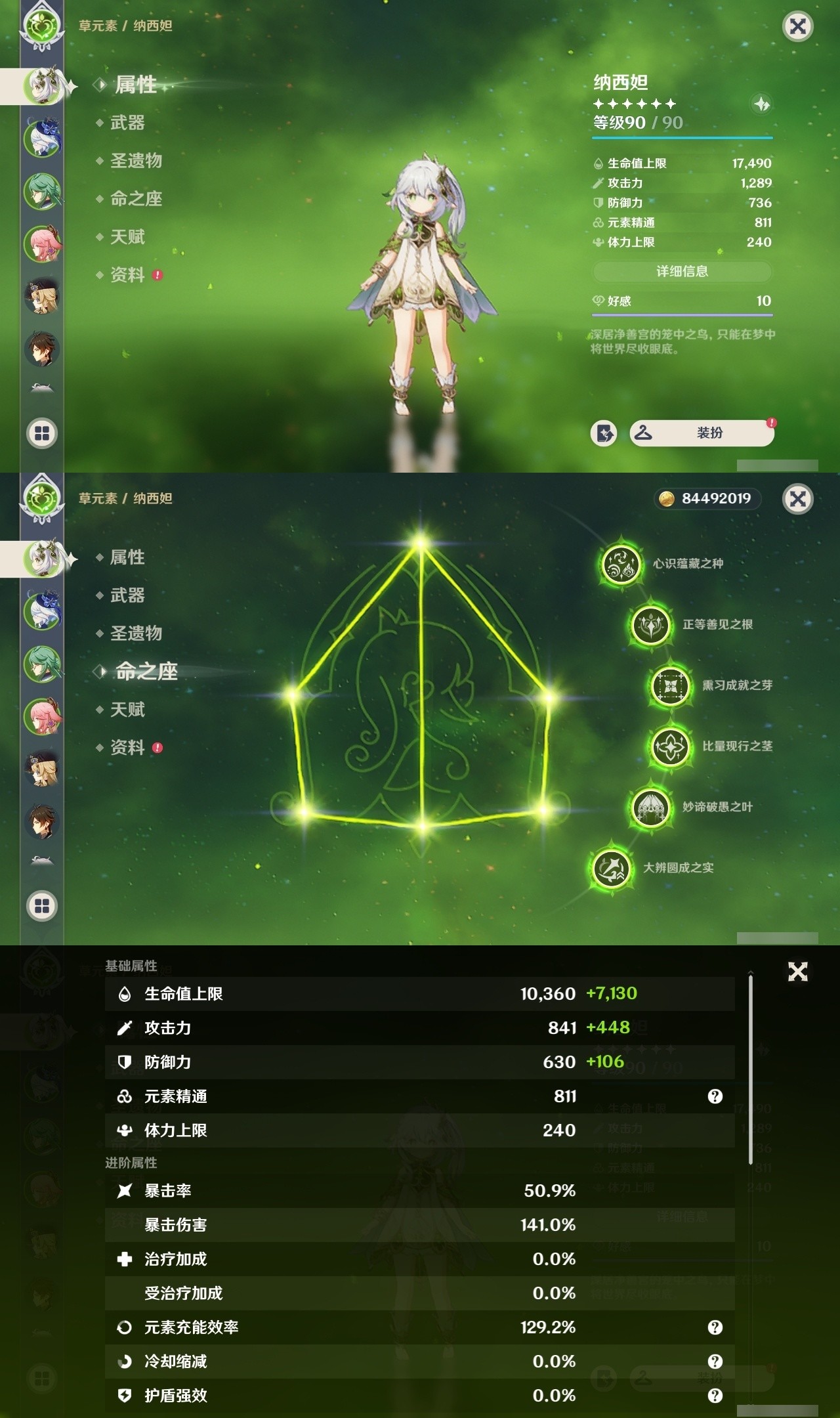 YSMK31822原神账号详情图7 YSMK31822原神账号详情图7