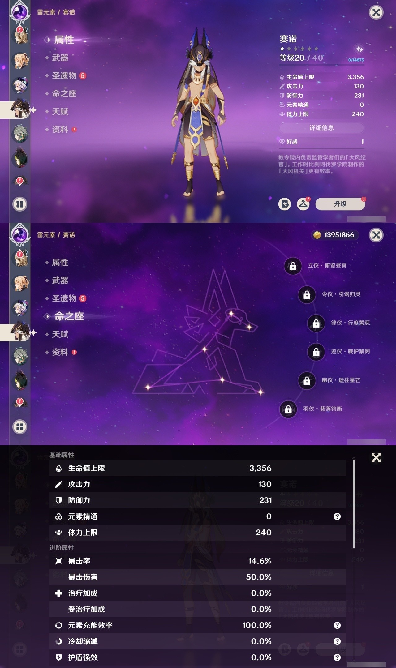 YSMK31955原神账号详情图23 YSMK31955原神账号详情图23