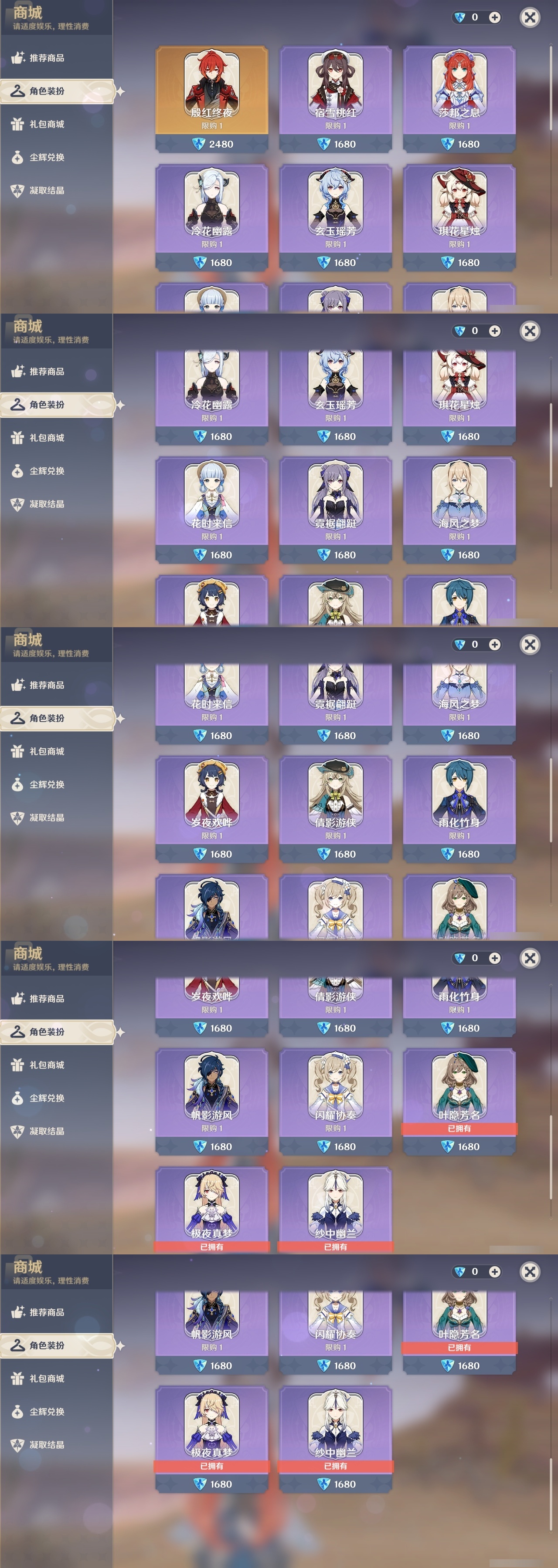 YSMK31823原神账号详情图6