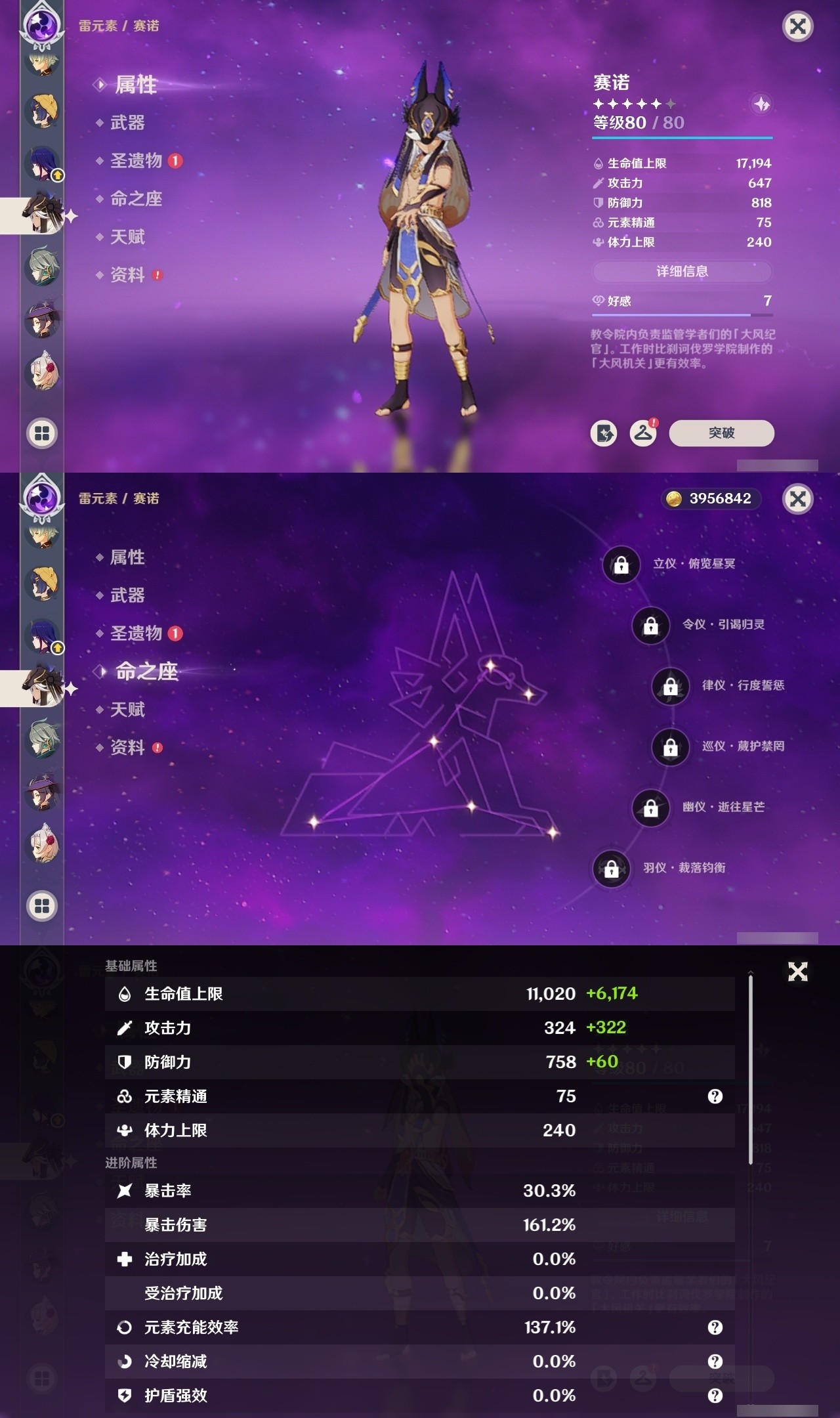 YSMK31926原神账号详情图14 YSMK31926原神账号详情图14