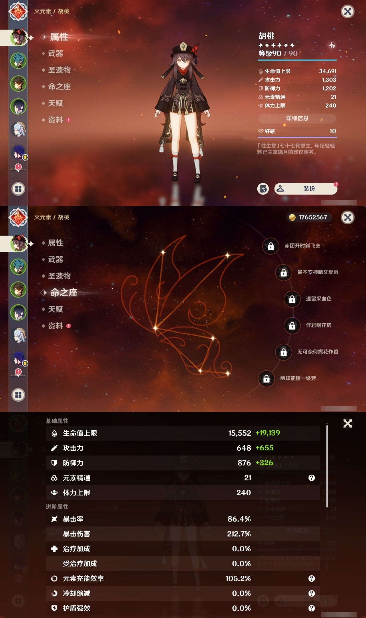YSMK31916原神账号详情图7 YSMK31916原神账号详情图7