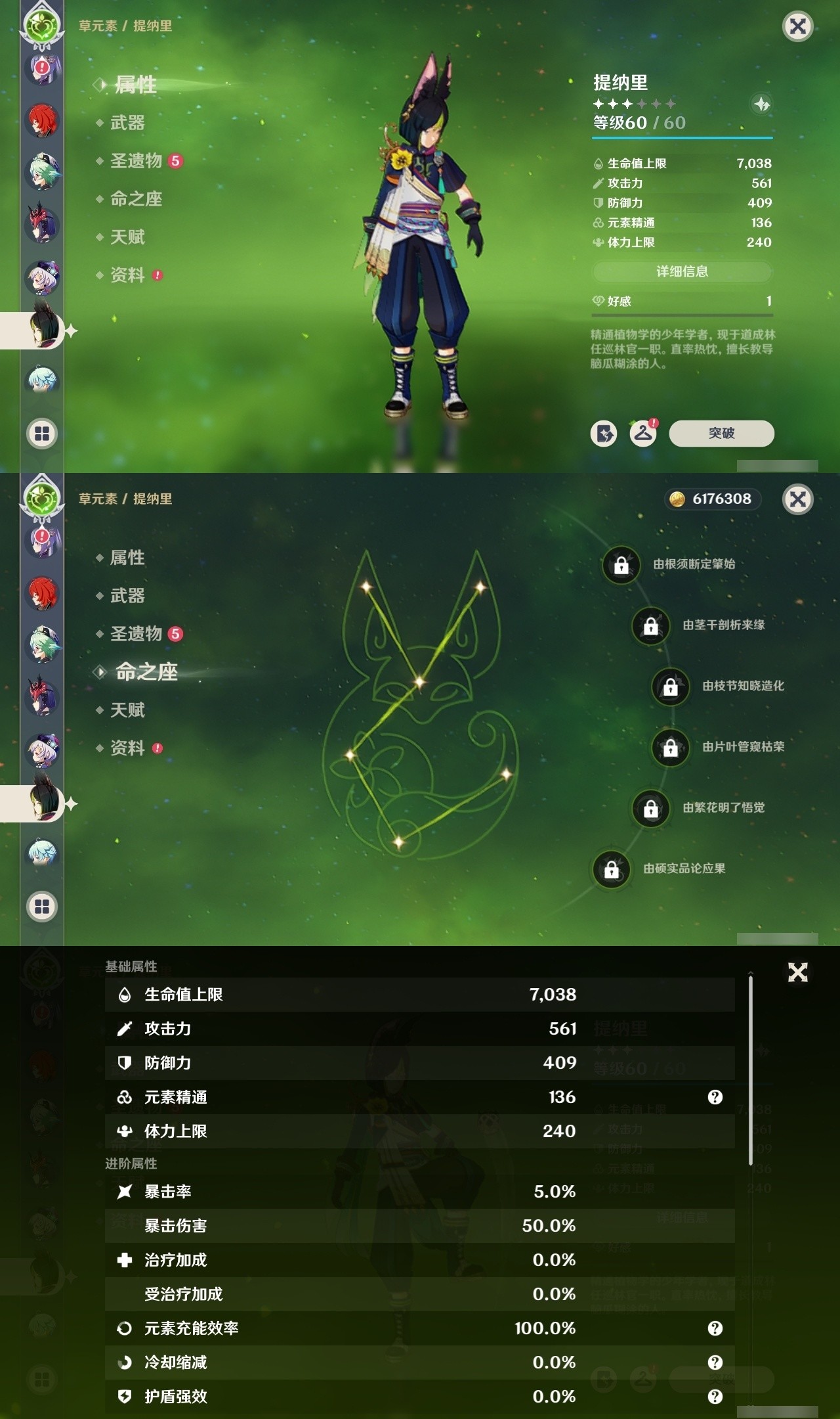 YSMK31986原神账号详情图23 YSMK31986原神账号详情图23