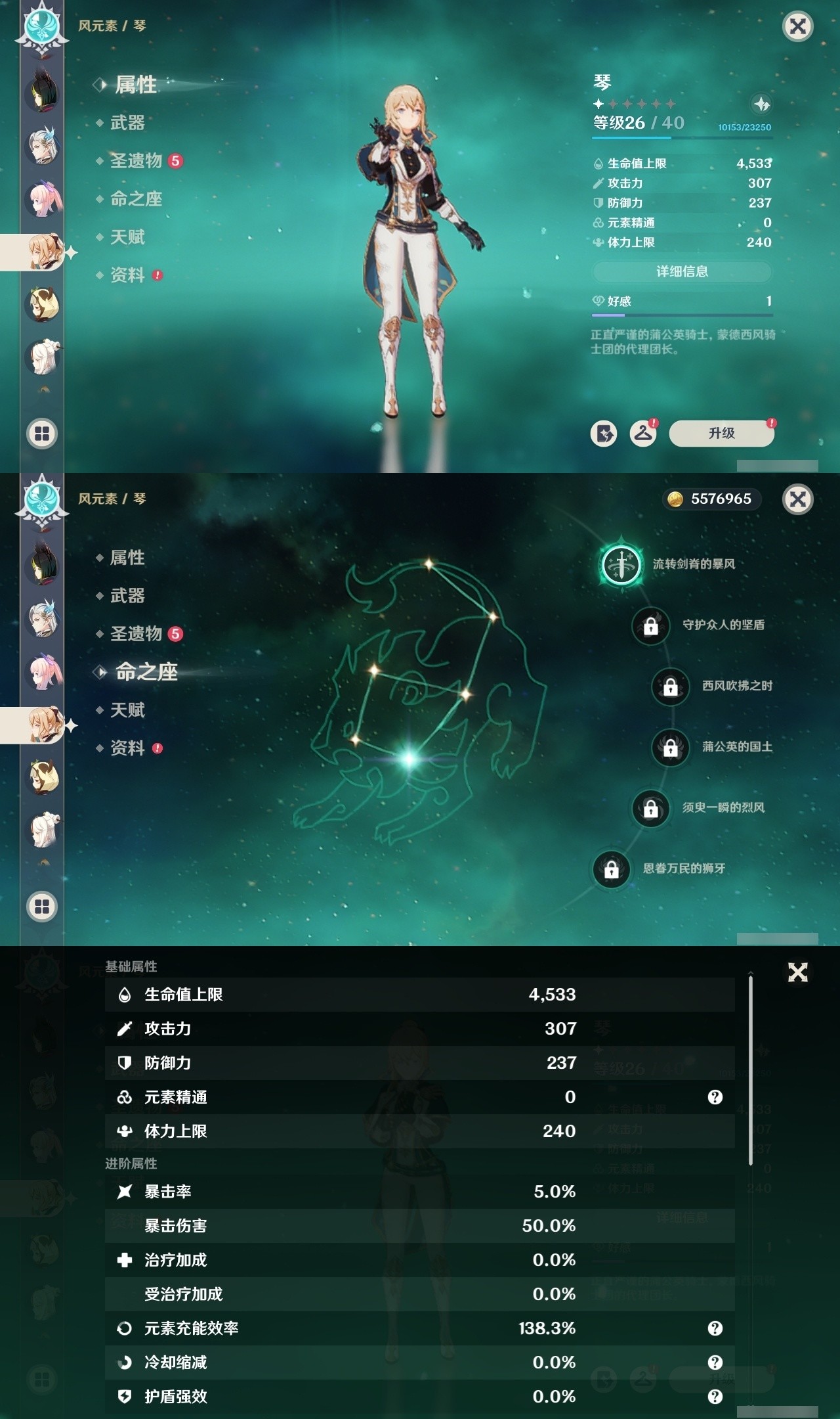 YSMK31797原神账号详情图23 YSMK31797原神账号详情图23