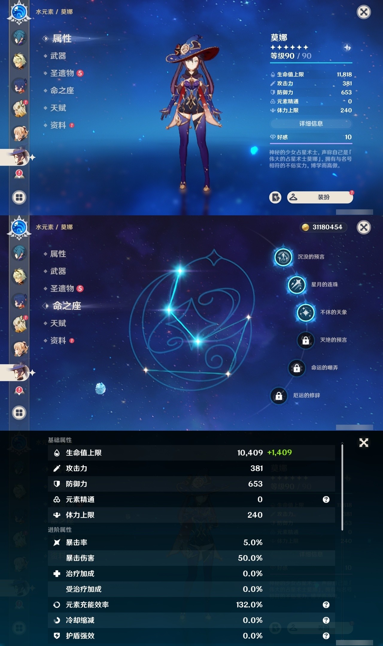 YSMK31839原神账号详情图38 YSMK31839原神账号详情图38