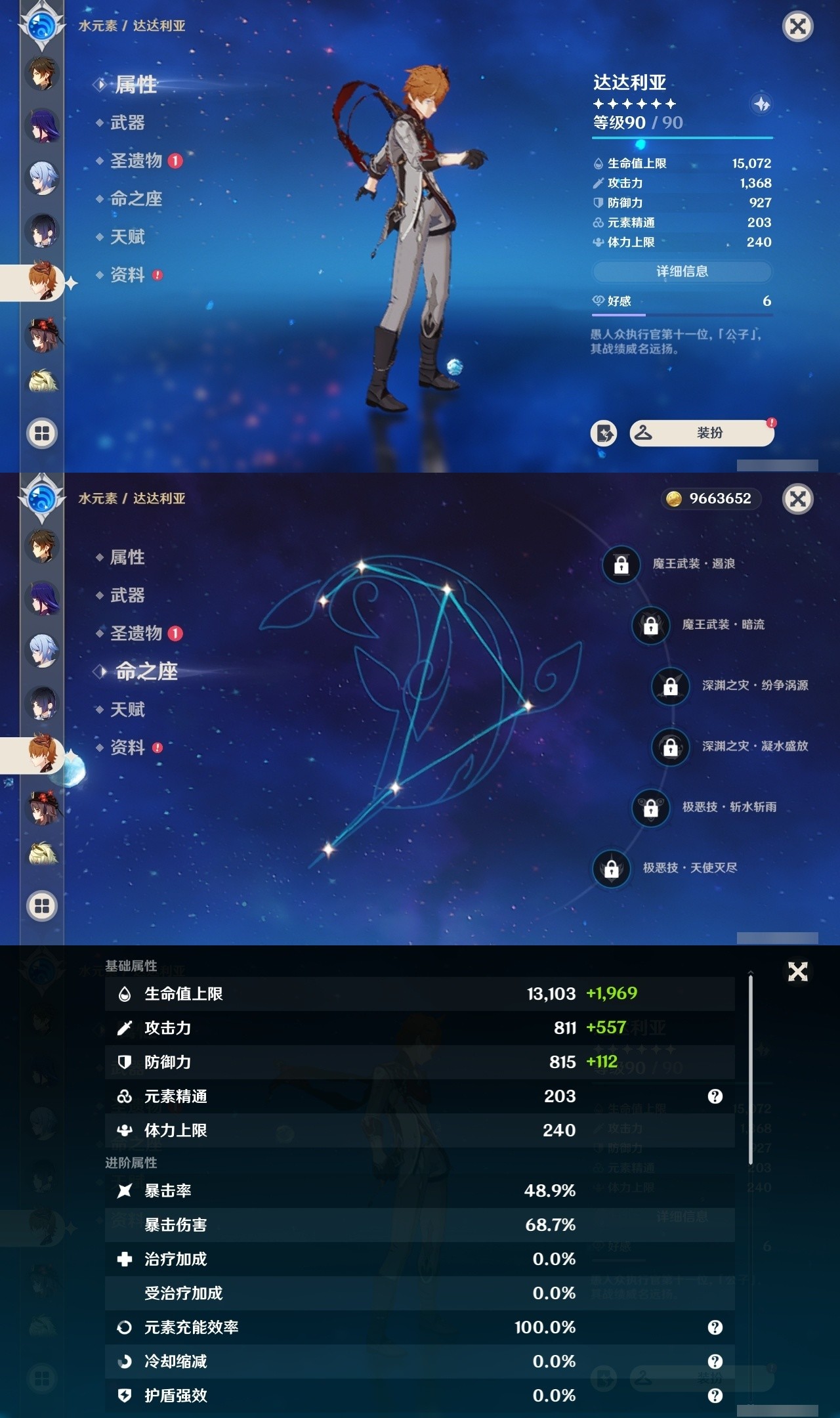 YSMK31960原神账号详情图15 YSMK31960原神账号详情图15