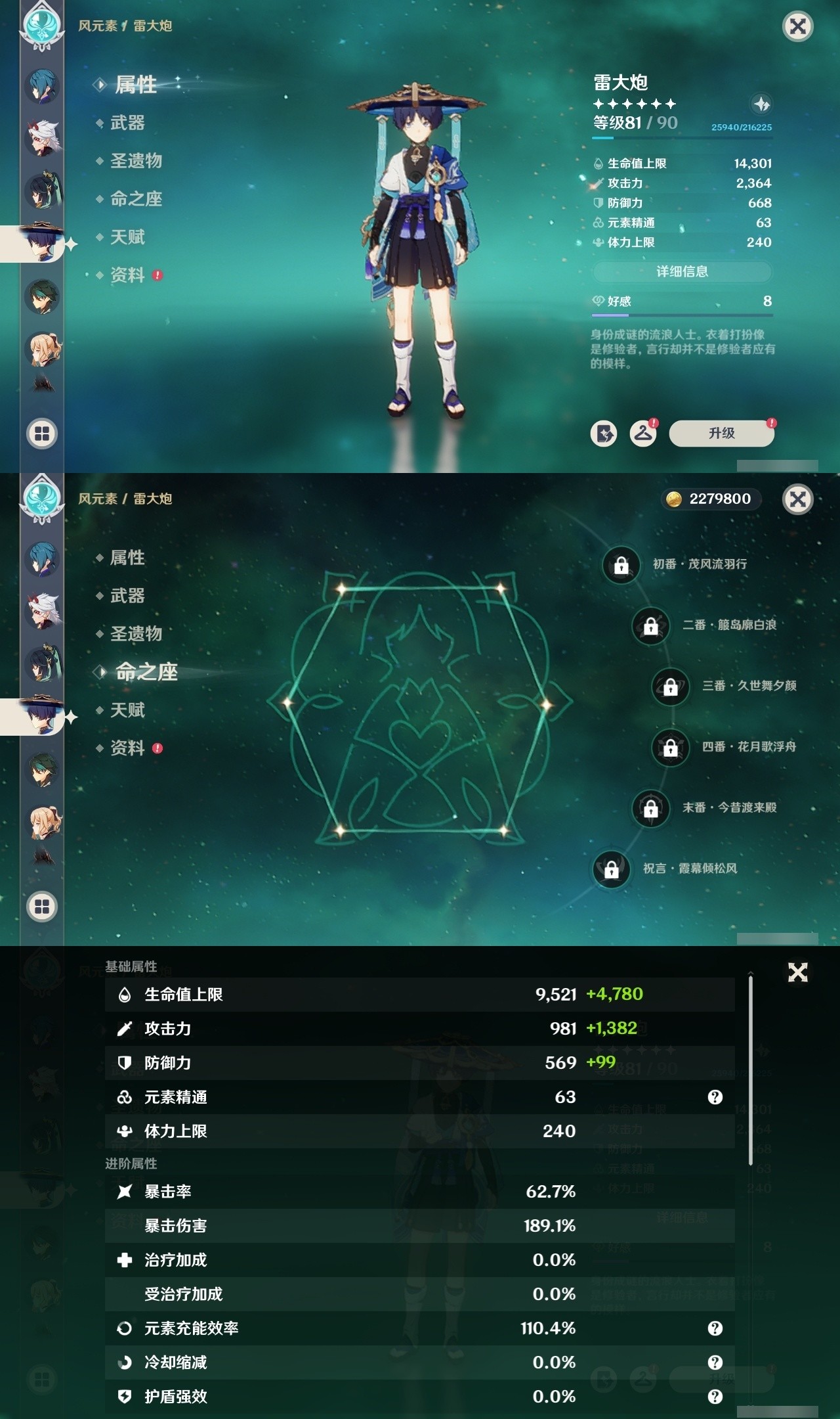 YSMK31895原神账号详情图17 YSMK31895原神账号详情图17