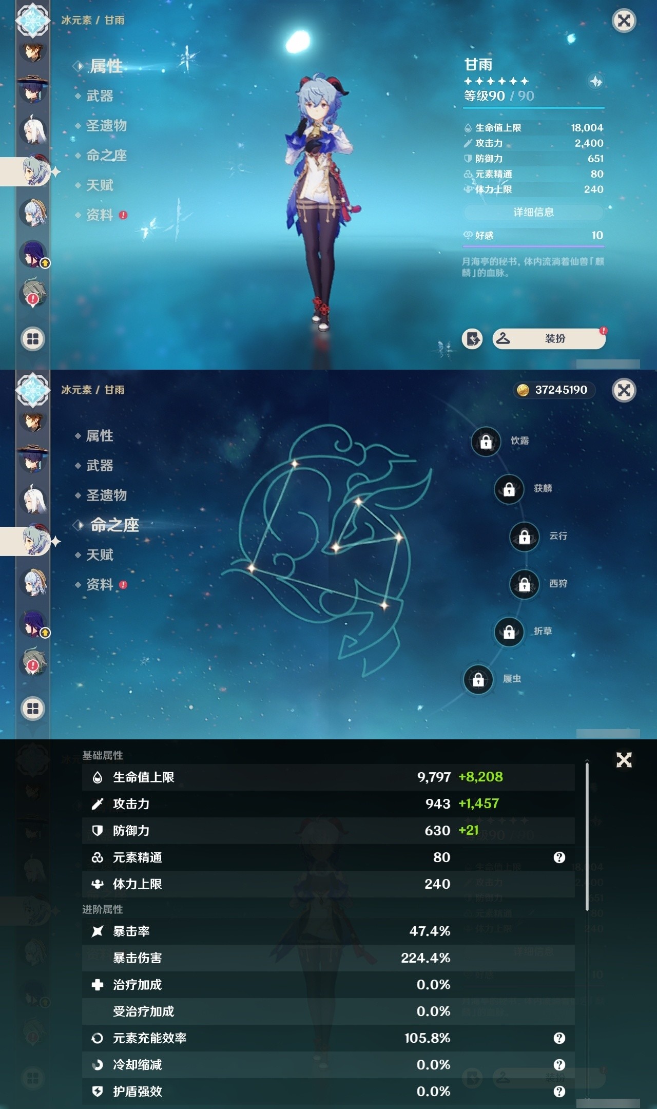 YSMK32605原神账号详情图14 YSMK32605原神账号详情图14