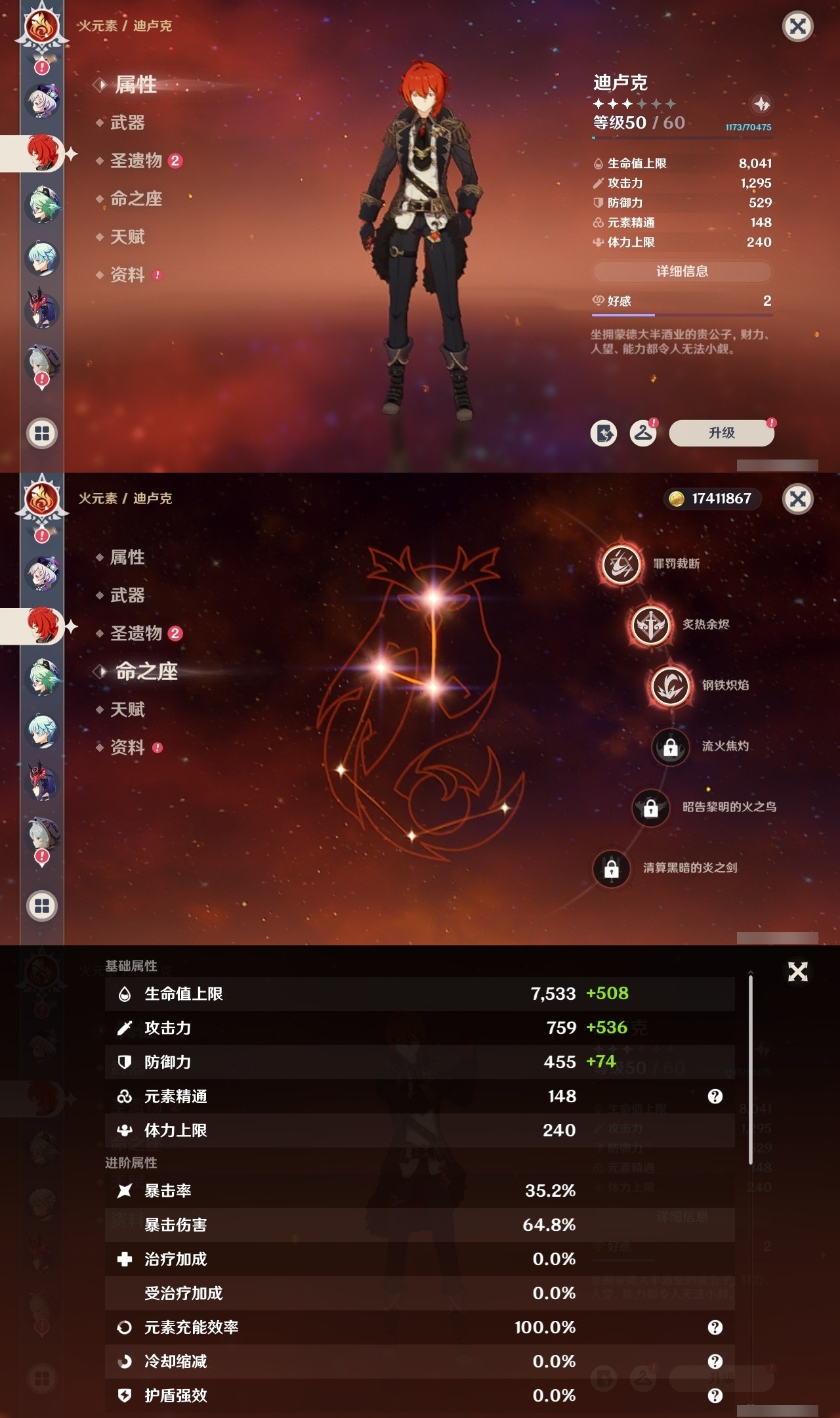YSMK31861原神账号详情图20 YSMK31861原神账号详情图20