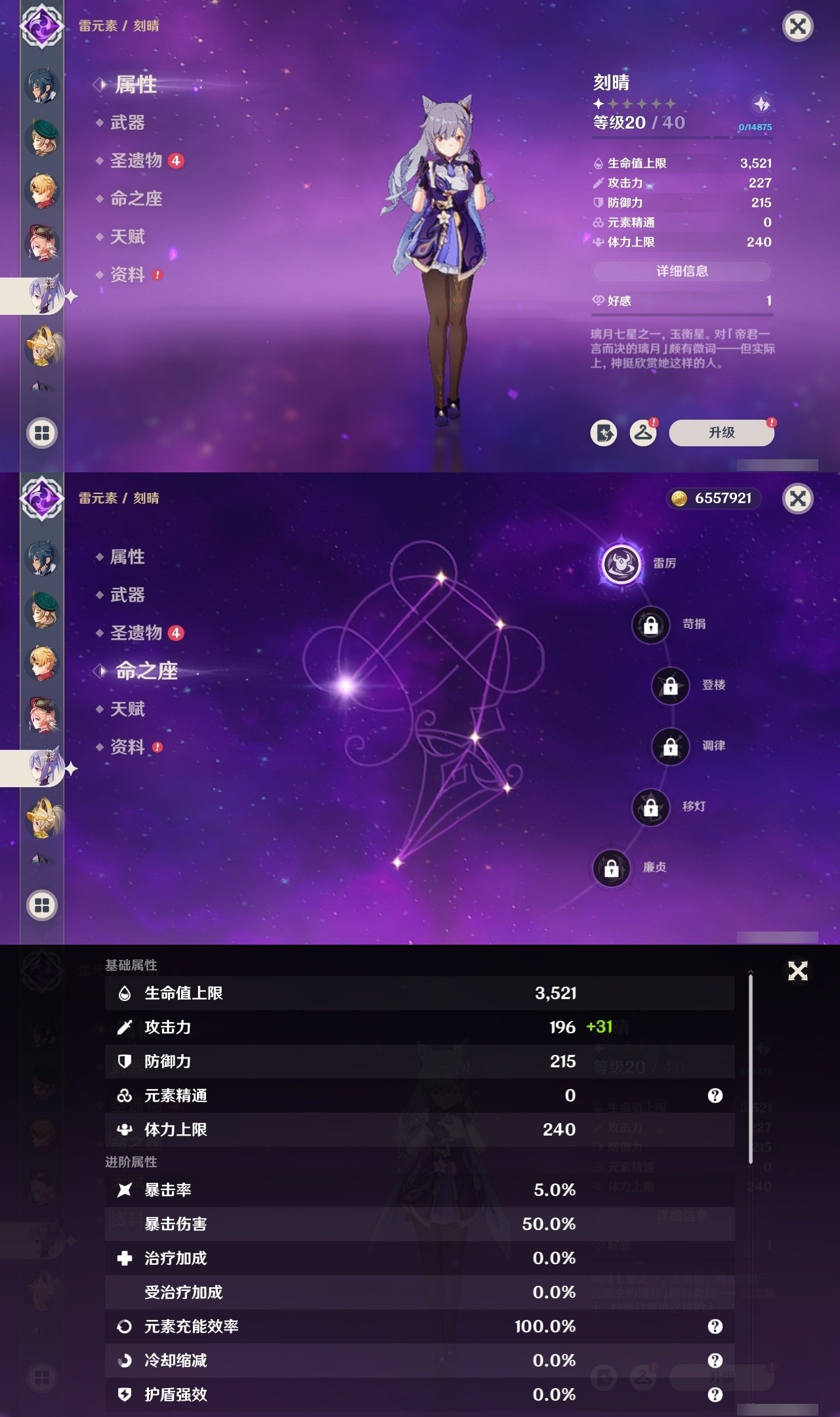 YSMK31862原神账号详情图17 YSMK31862原神账号详情图17