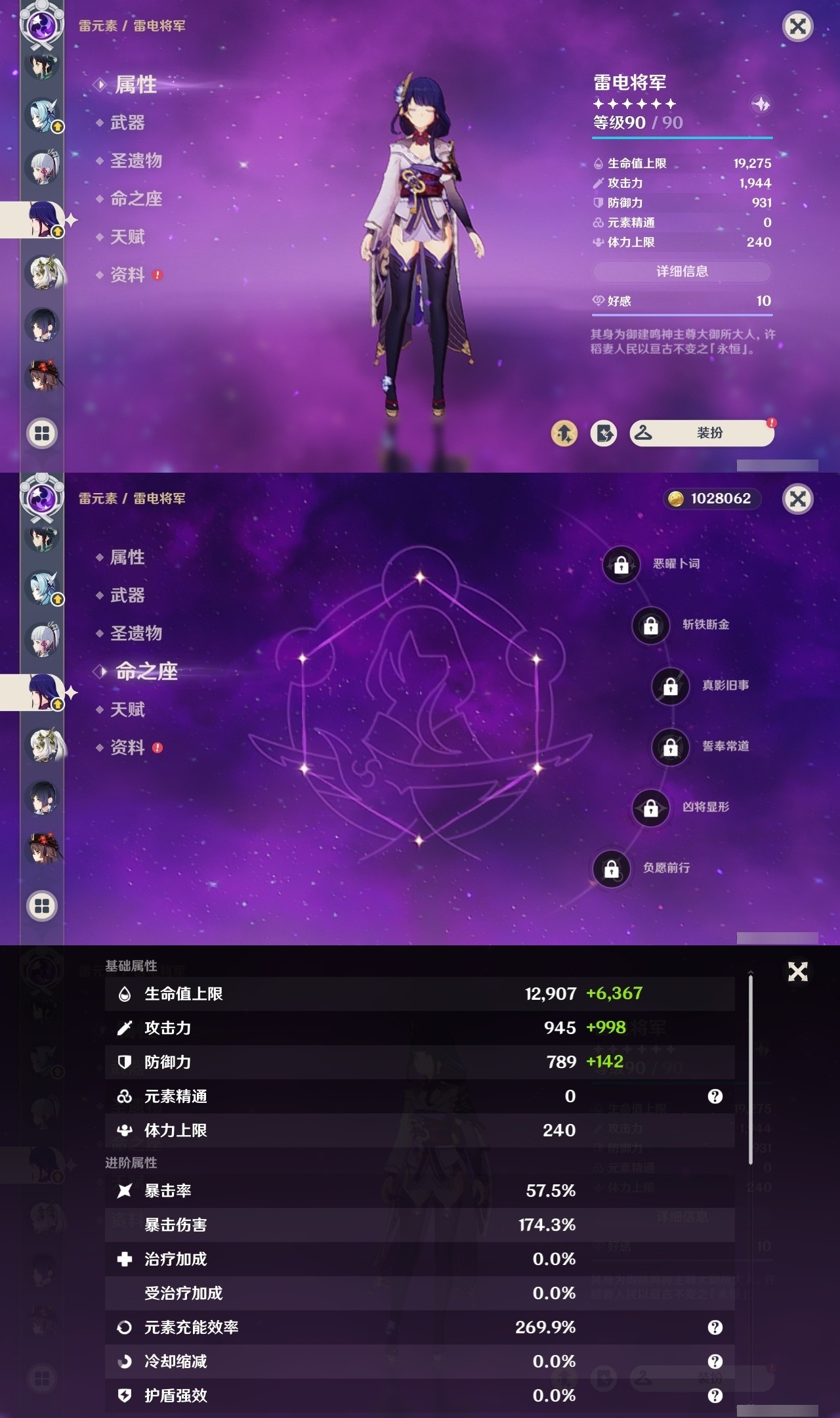 YSMK31810原神账号详情图14 YSMK31810原神账号详情图14