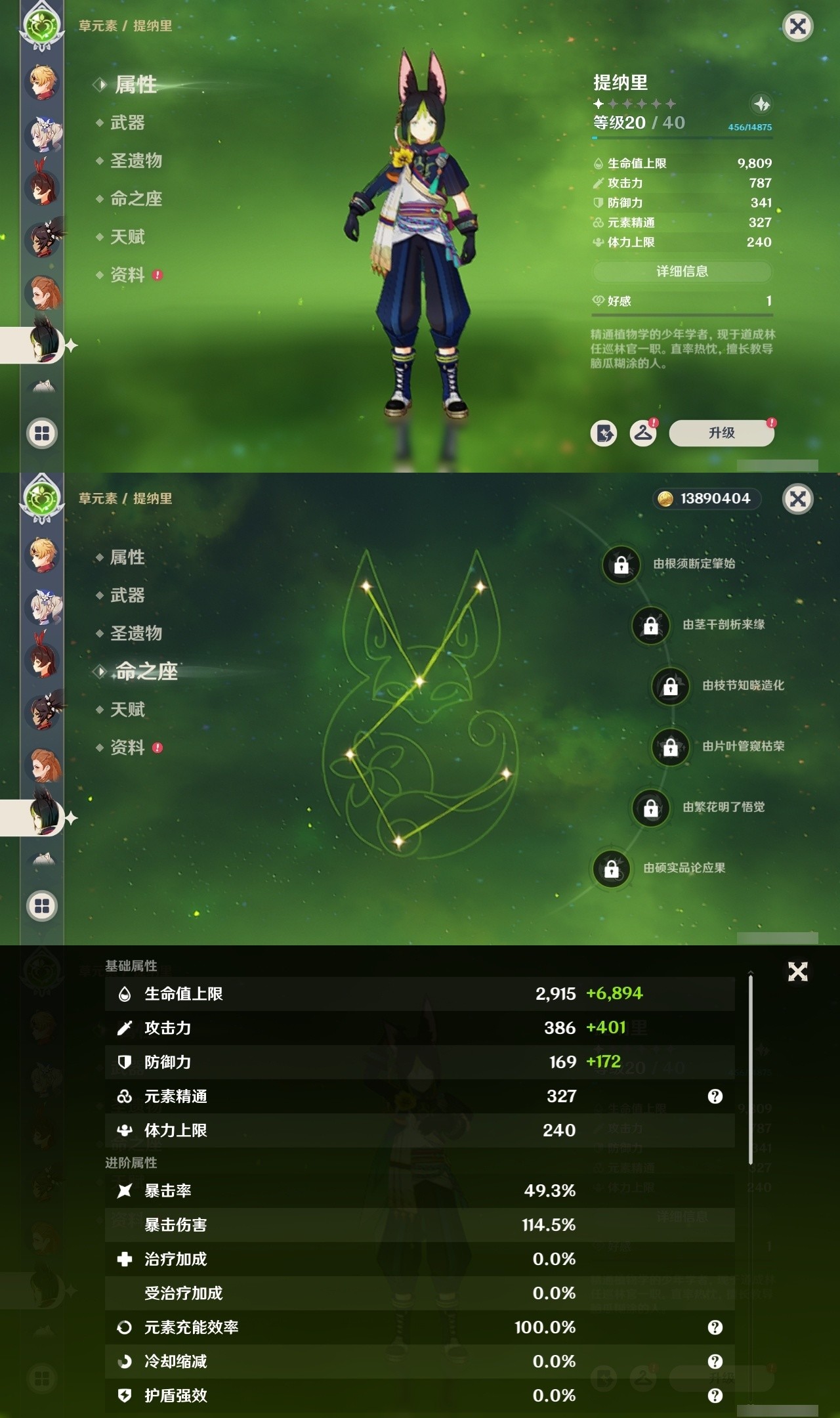 YSMK31826原神账号详情图26 YSMK31826原神账号详情图26