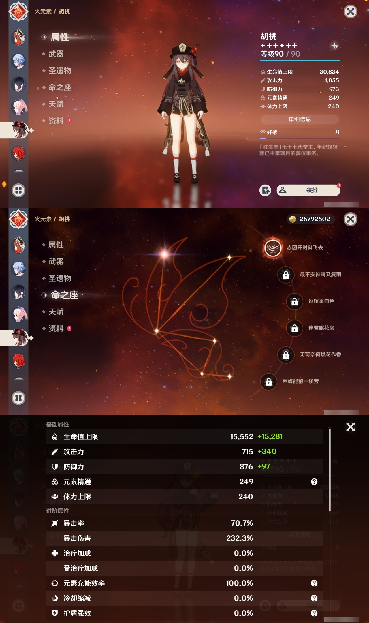 YSMK31951原神账号详情图23