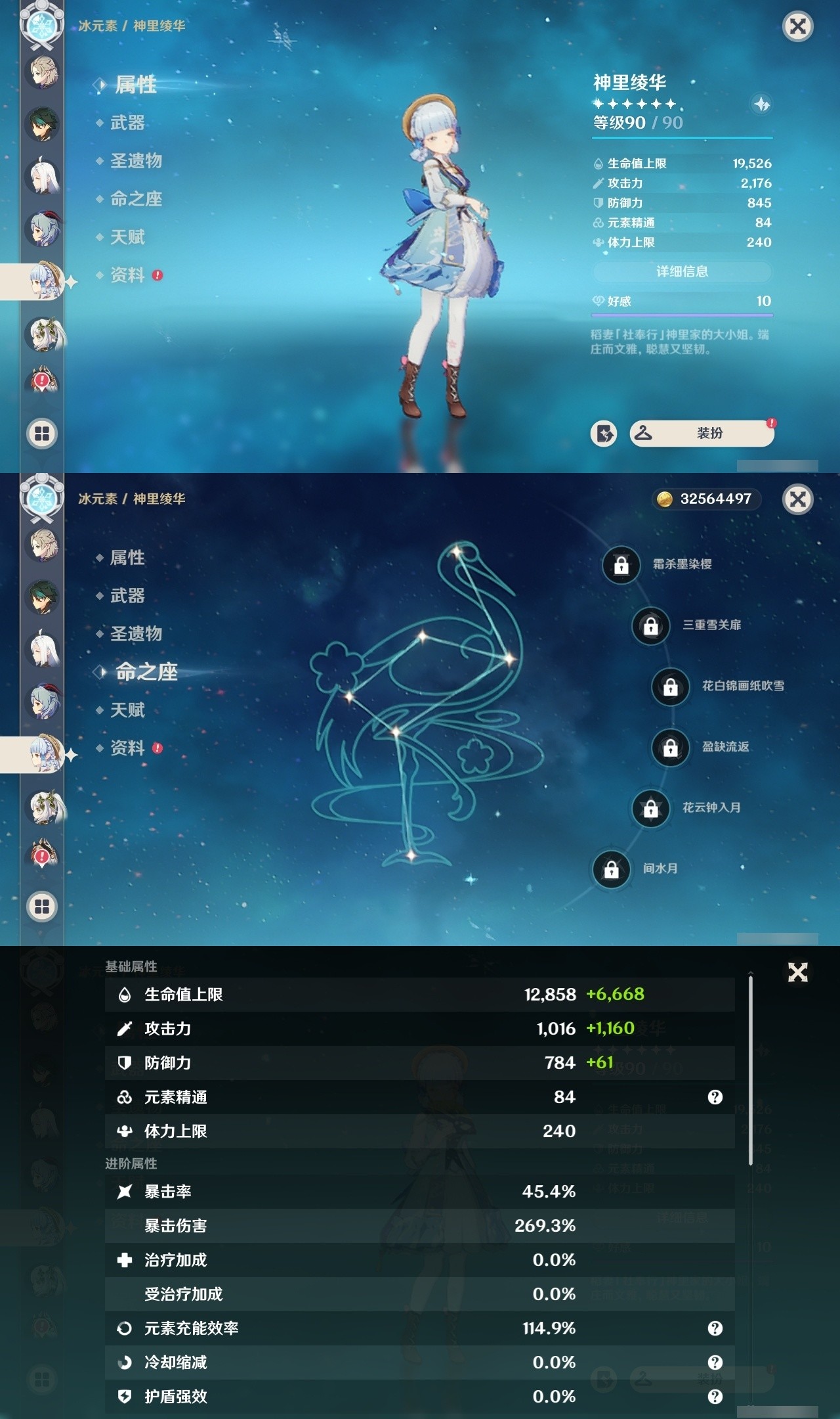 YSMK31919原神账号详情图15 YSMK31919原神账号详情图15