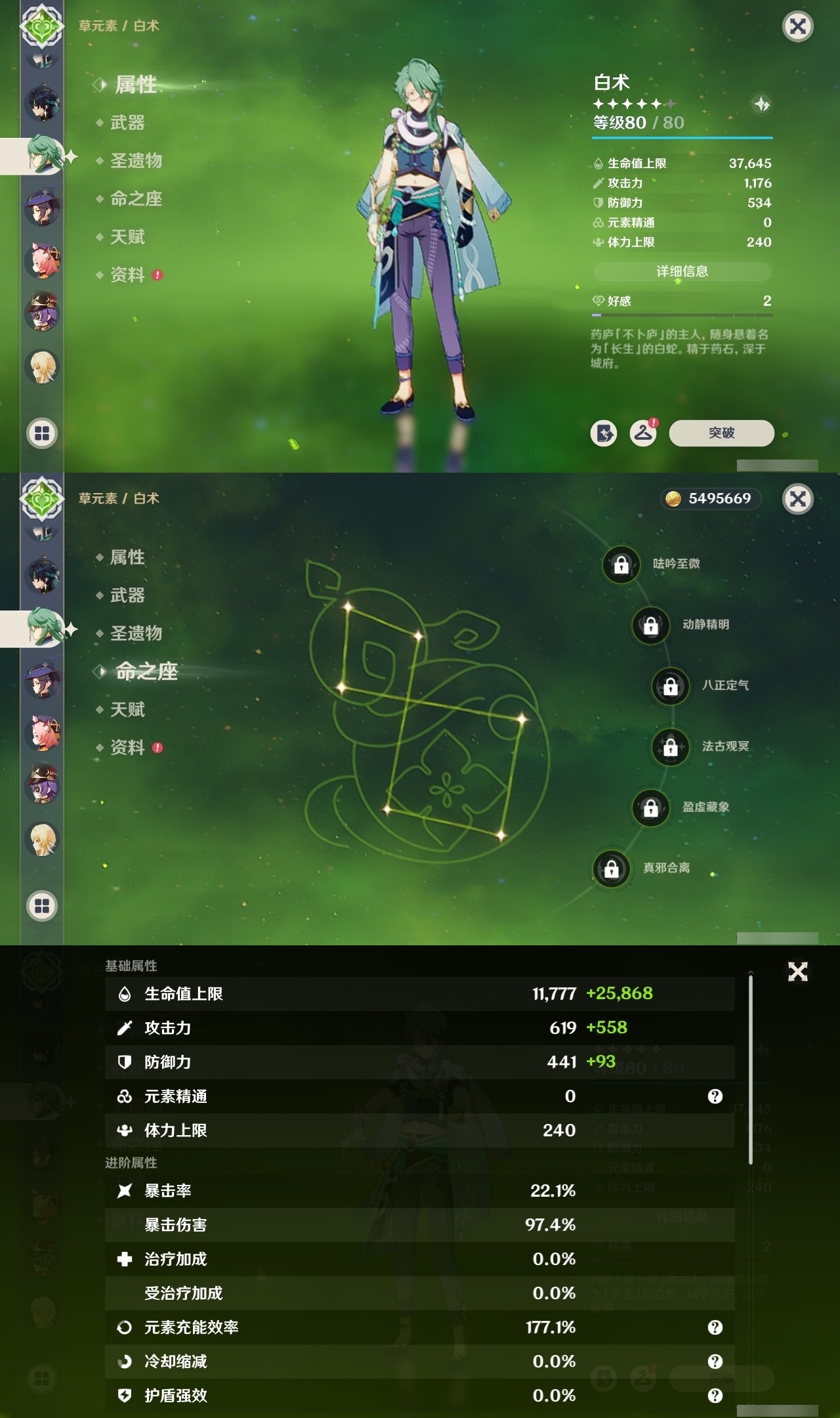 YSMK31886原神账号详情图22 YSMK31886原神账号详情图22