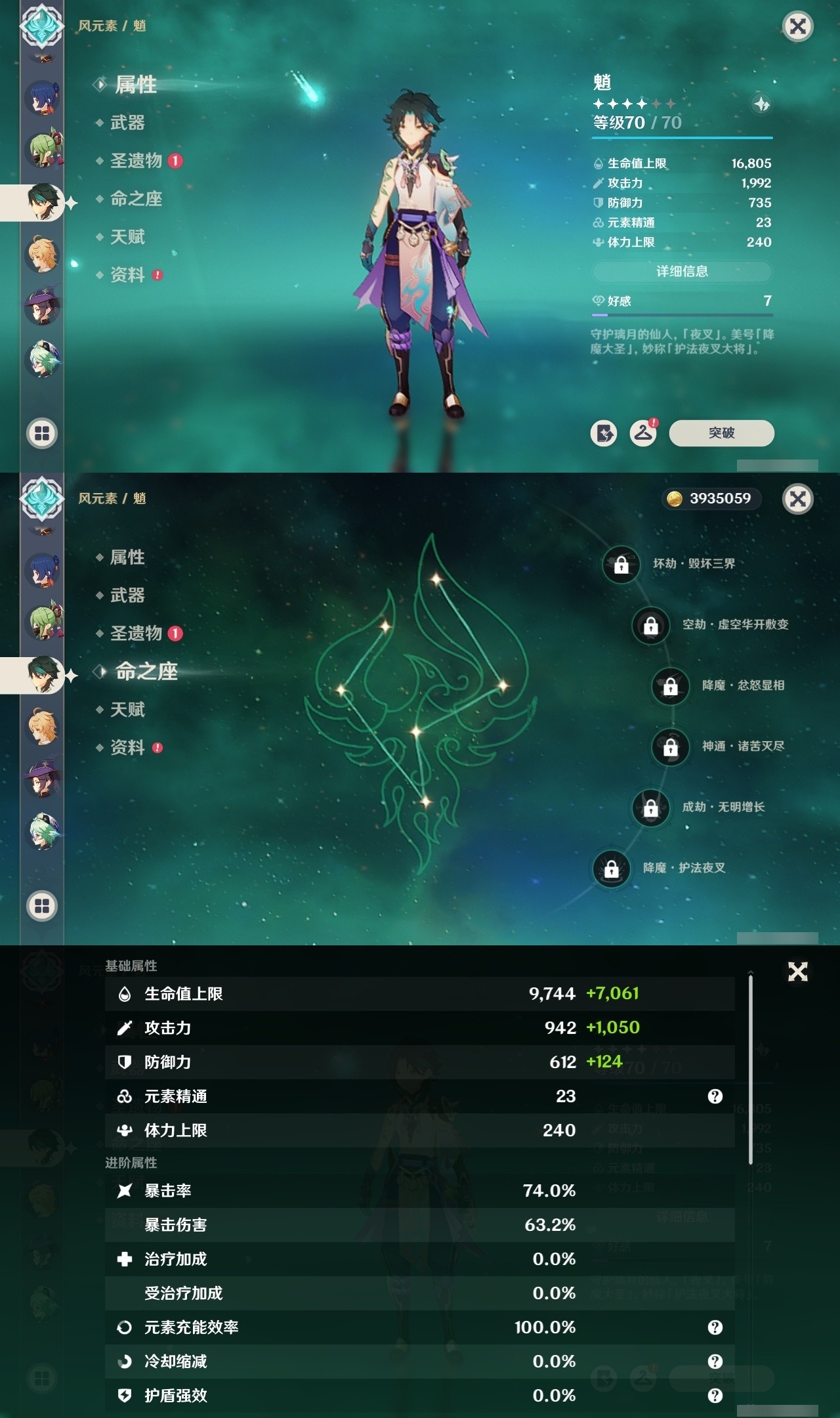 YSMK31834原神账号详情图17 YSMK31834原神账号详情图17