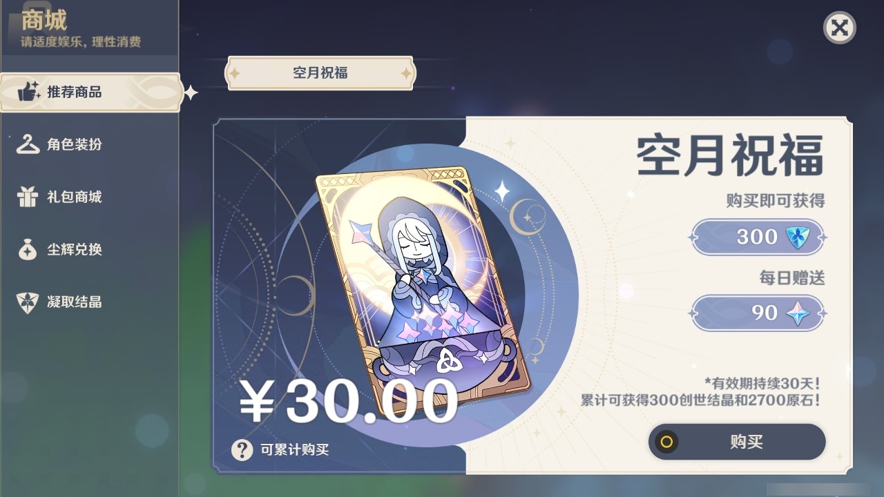 YSMK31833原神账号详情图25 YSMK31833原神账号详情图25