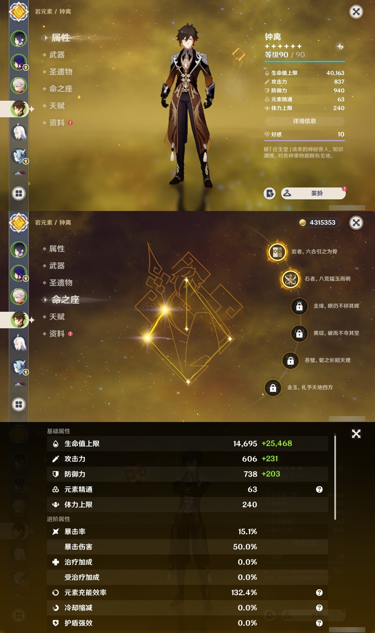 YSMK31785原神账号详情图10 YSMK31785原神账号详情图10