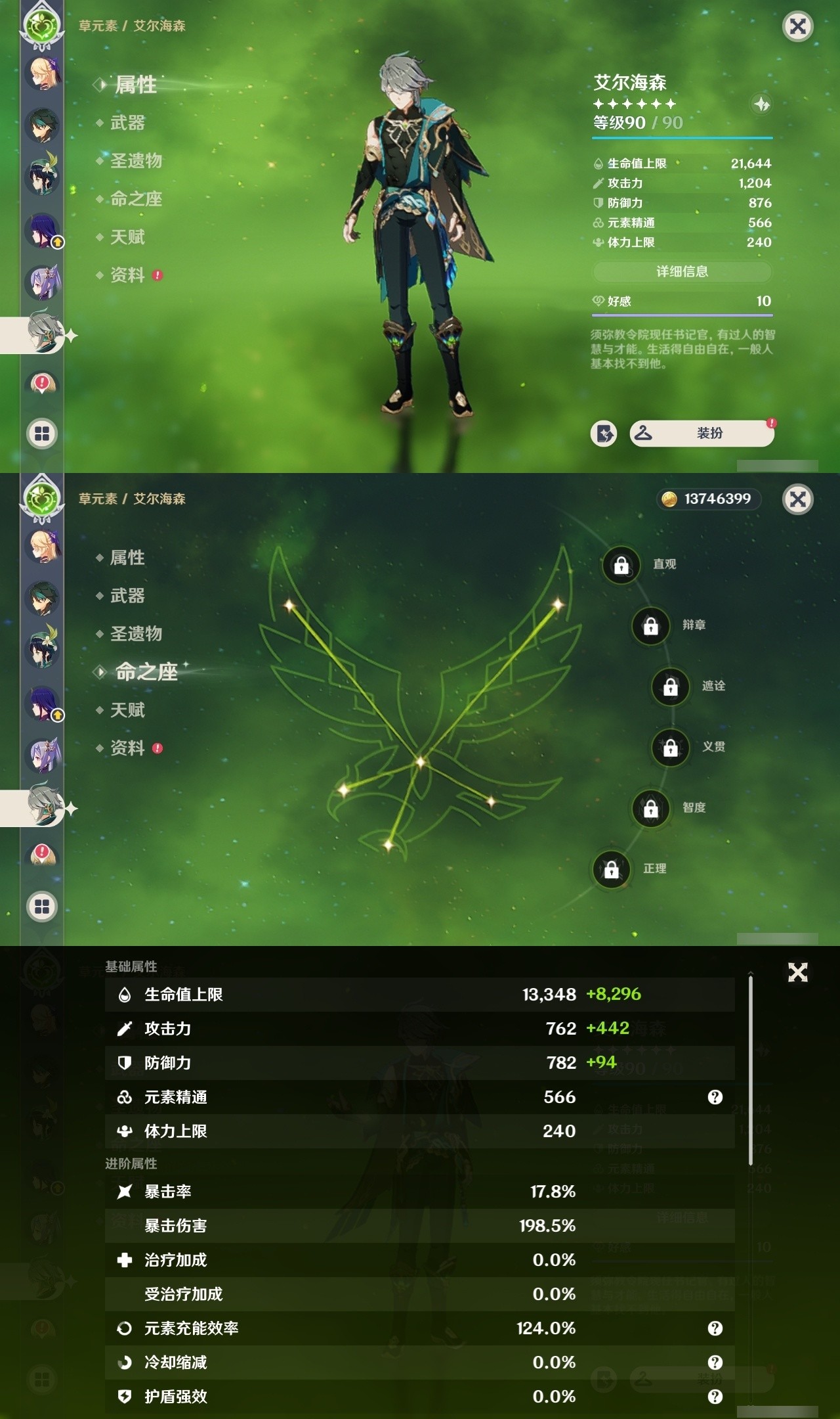 YSMK31893原神账号详情图13 YSMK31893原神账号详情图13