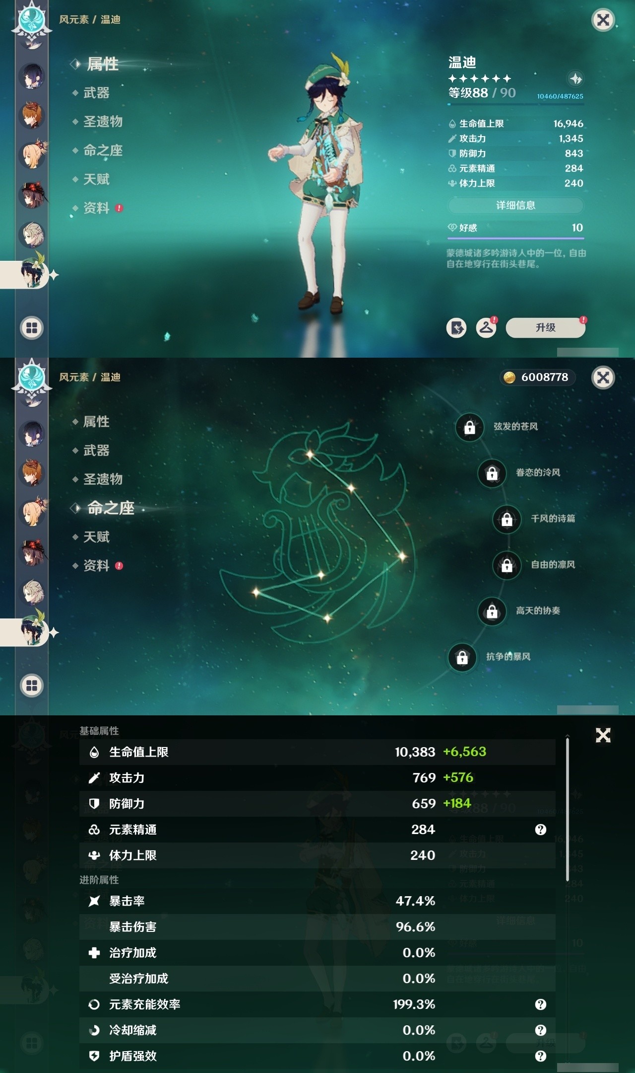 YSMK31827原神账号详情图20 YSMK31827原神账号详情图20