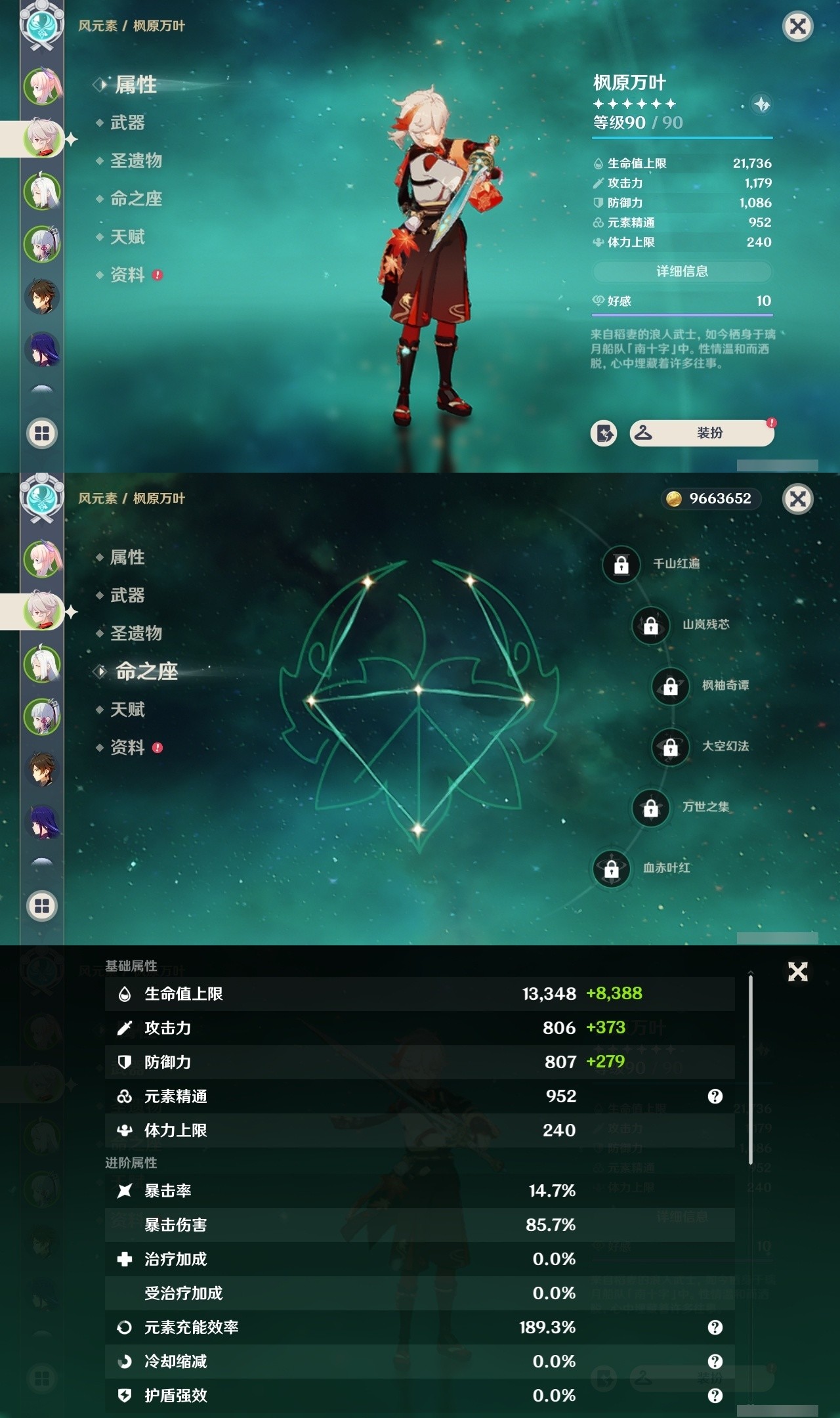 YSMK31960原神账号详情图8 YSMK31960原神账号详情图8