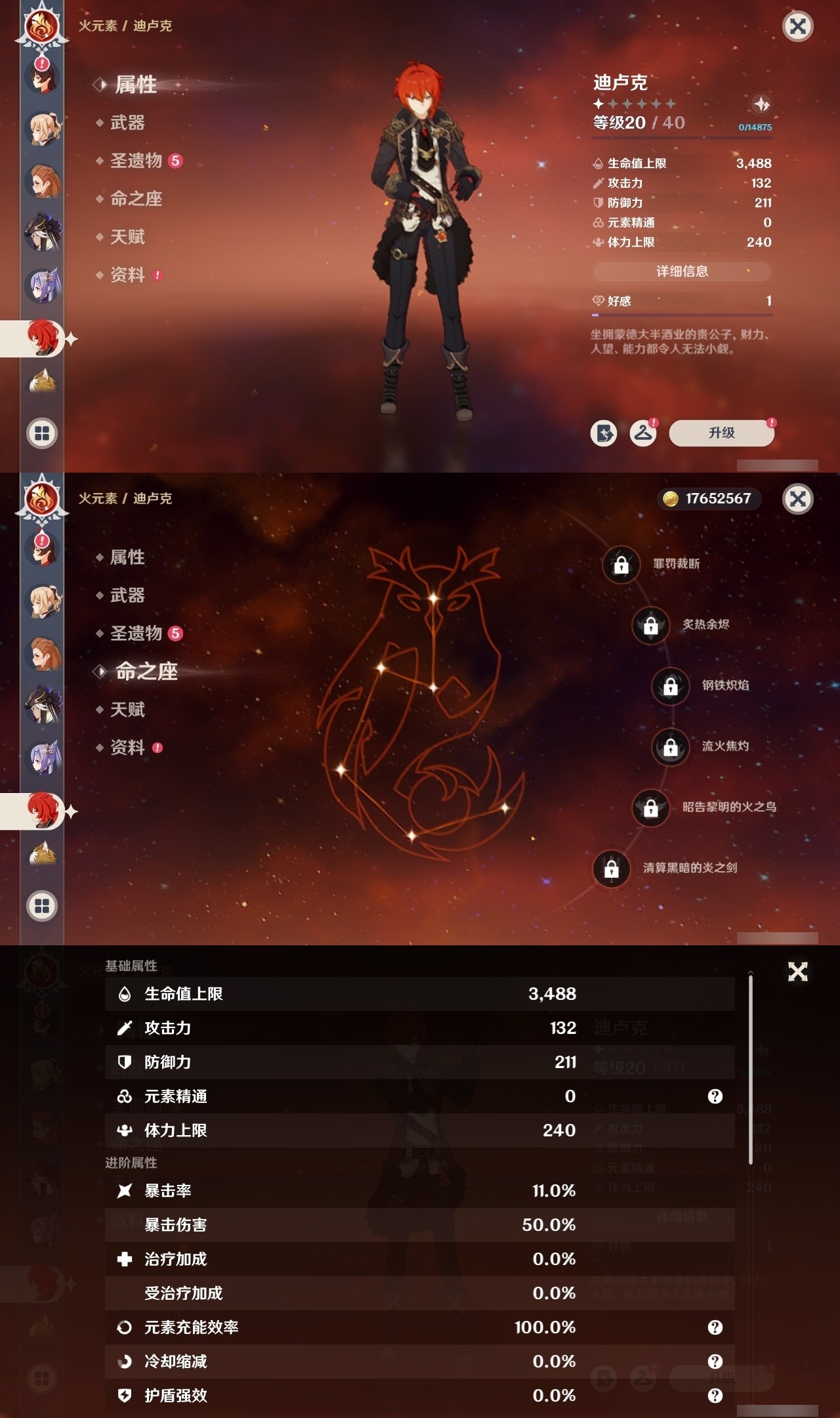 YSMK31916原神账号详情图24 YSMK31916原神账号详情图24