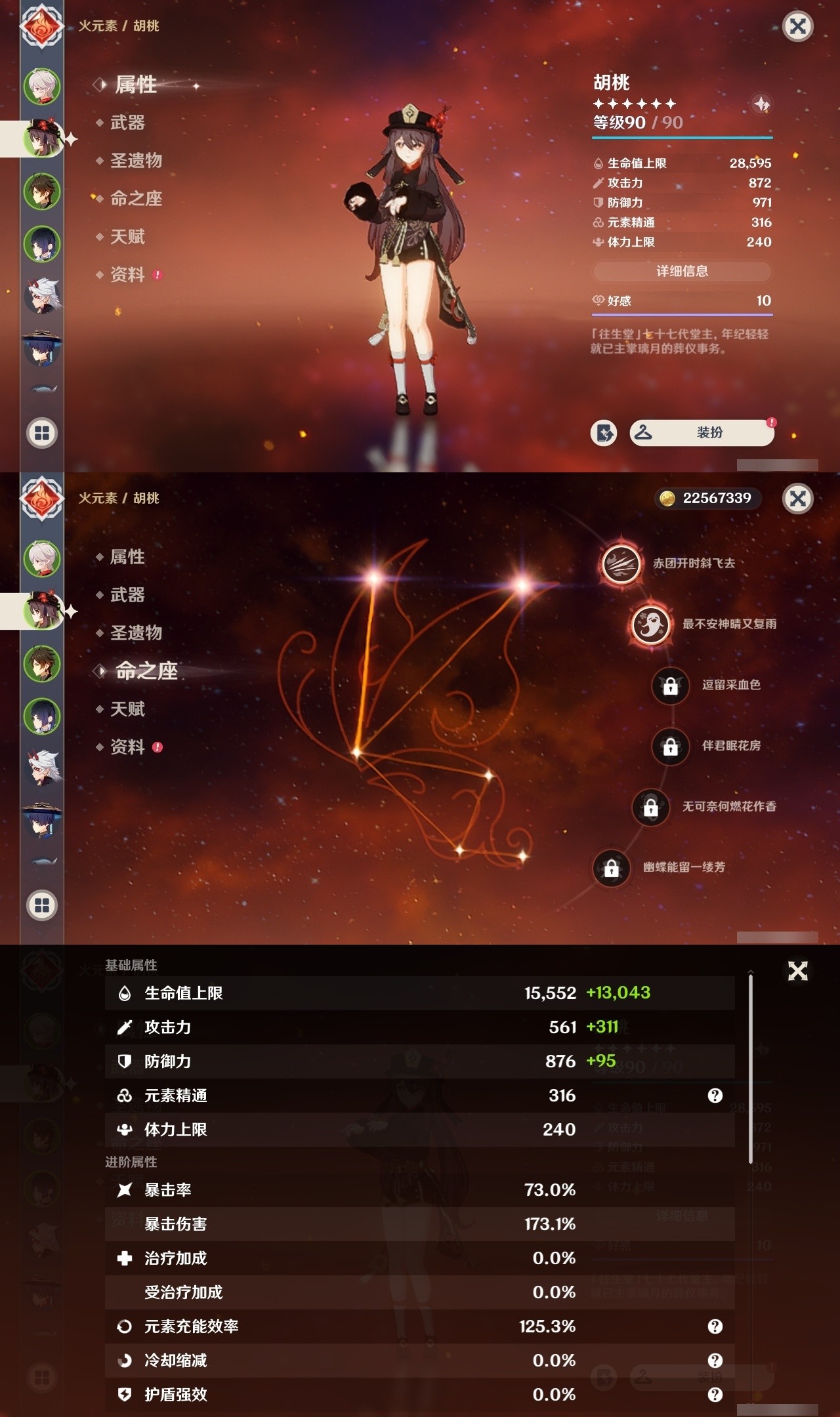 YSMK31899原神账号详情图8 YSMK31899原神账号详情图8