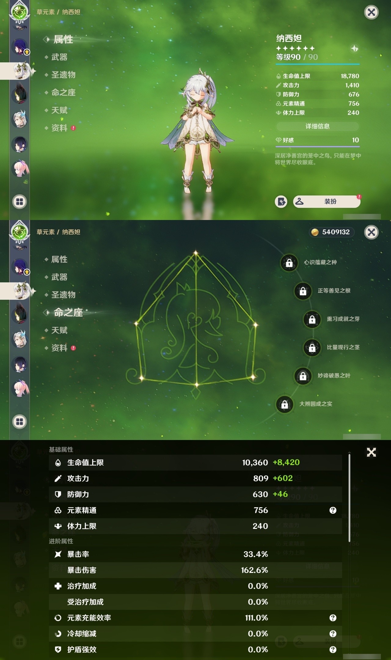 YSMK31967原神账号详情图15 YSMK31967原神账号详情图15