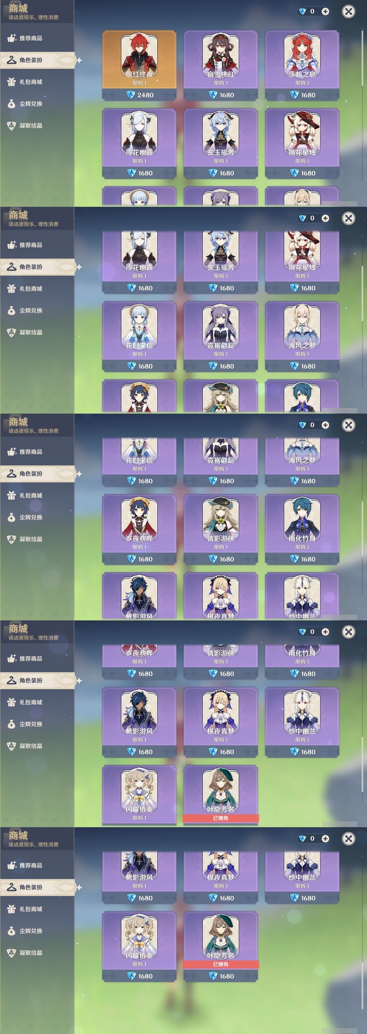 YSMK31797原神账号详情图6 YSMK31797原神账号详情图6