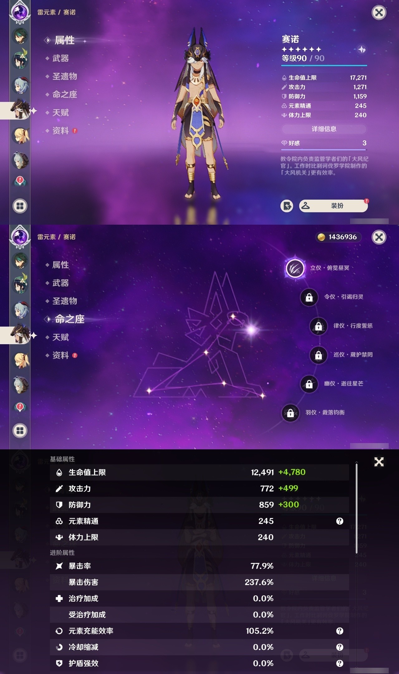 YSMK31975原神账号详情图23 YSMK31975原神账号详情图23