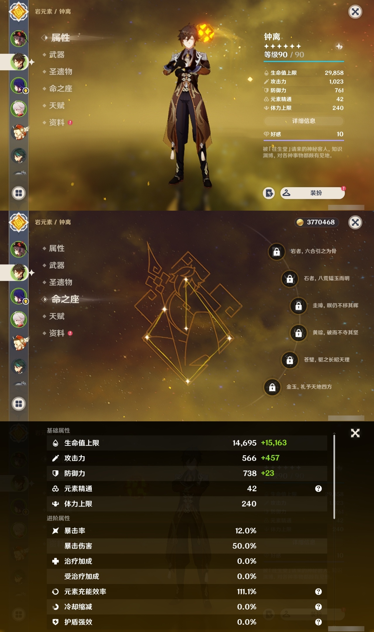 YSMK31976原神账号详情图8