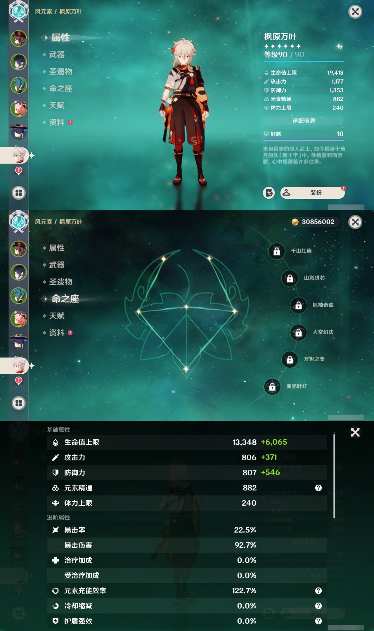 YSMK31866原神账号详情图10 YSMK31866原神账号详情图10