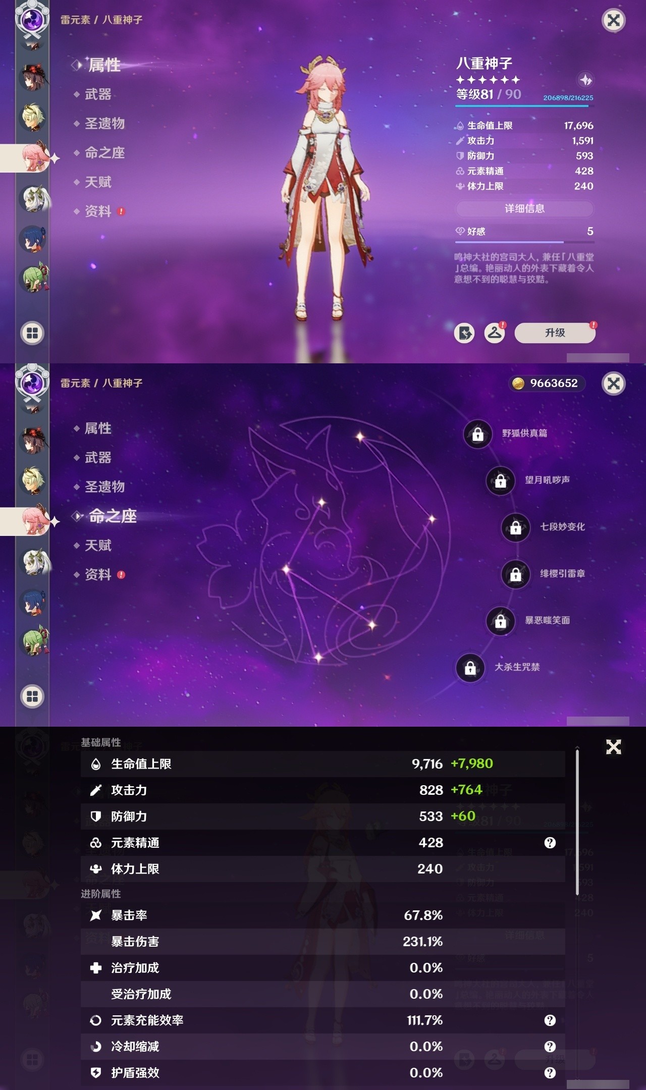 YSMK31960原神账号详情图17 YSMK31960原神账号详情图17