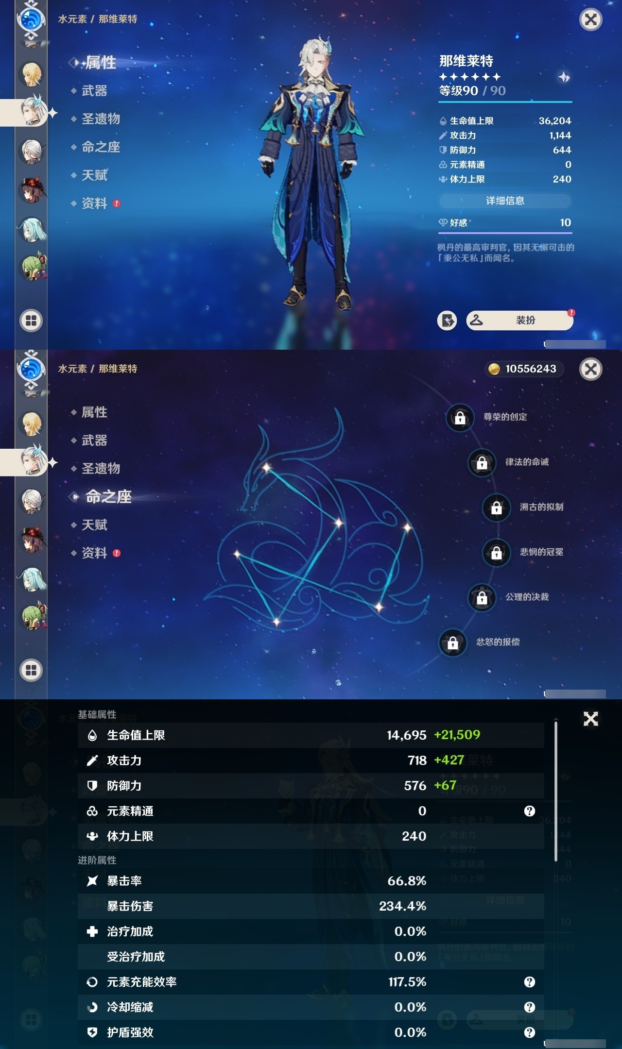 YSMK31865原神账号详情图28 YSMK31865原神账号详情图28