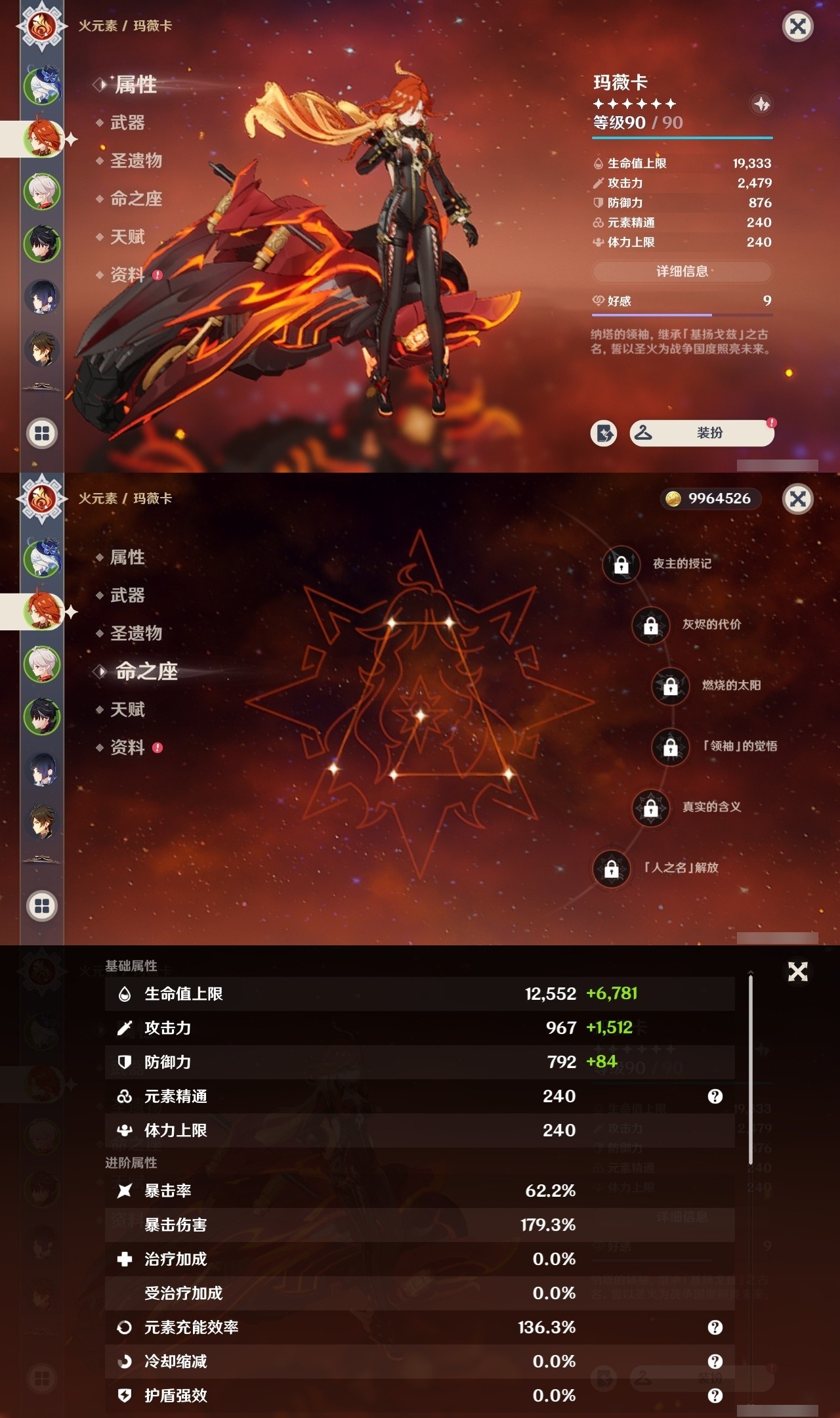 YSMK31968原神账号详情图8 YSMK31968原神账号详情图8