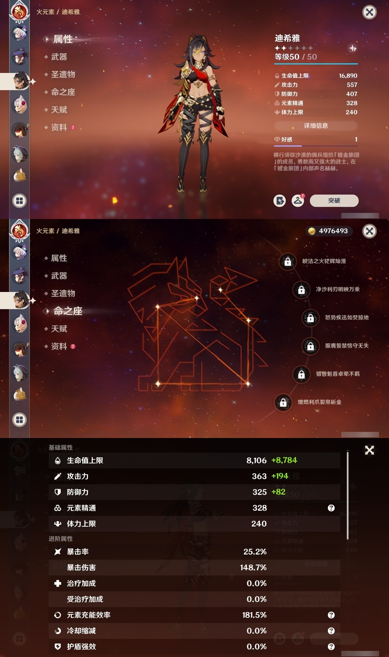 YSMK31963原神账号详情图21 YSMK31963原神账号详情图21