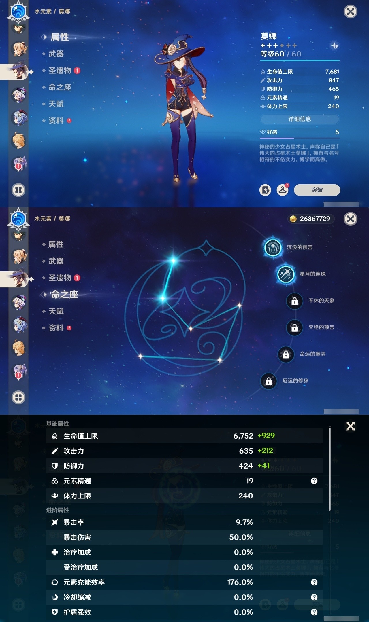 YSMK31831原神账号详情图17 YSMK31831原神账号详情图17
